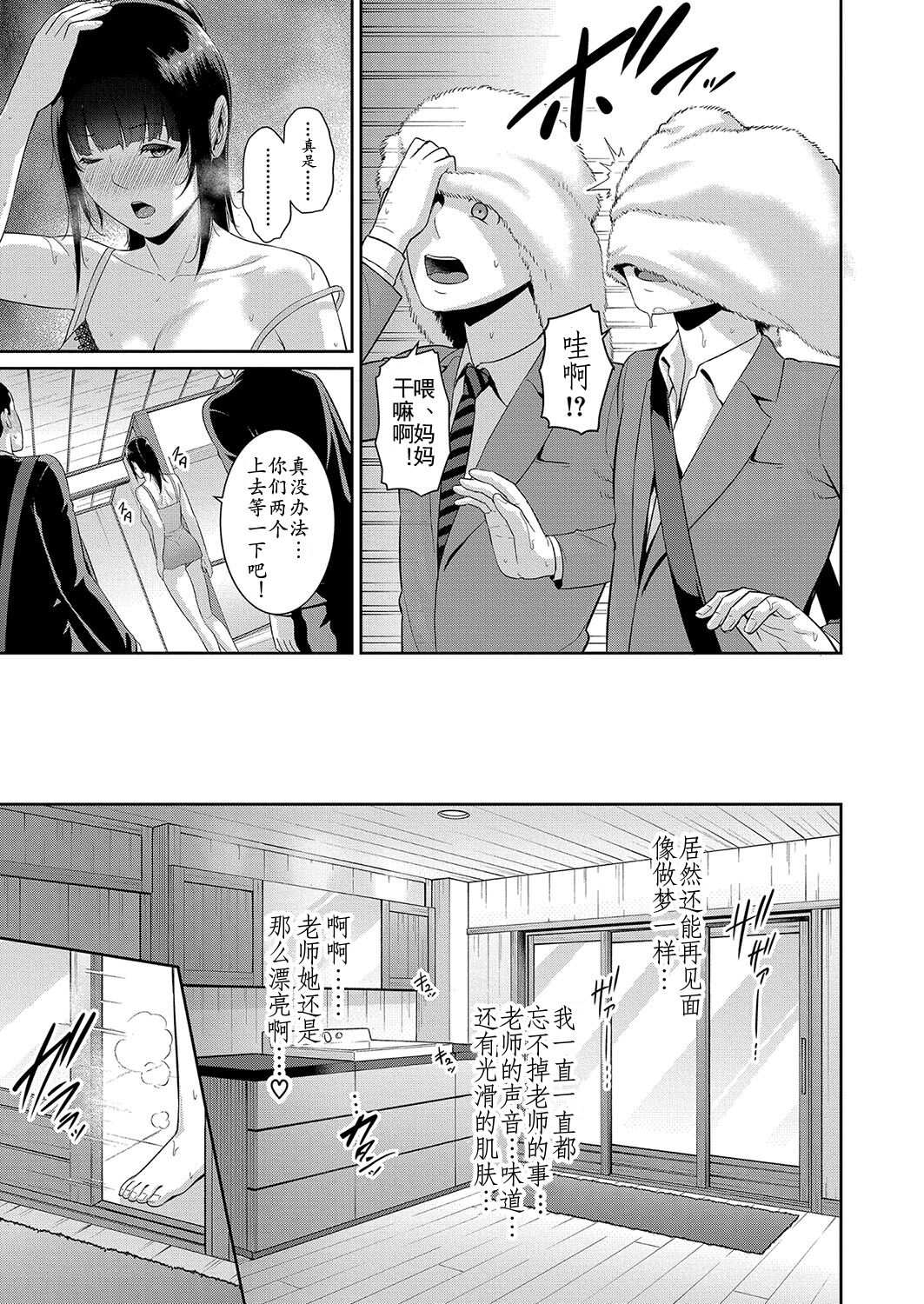 Shin Tomodachi no Hahaoya Ch. 7 page 4 full