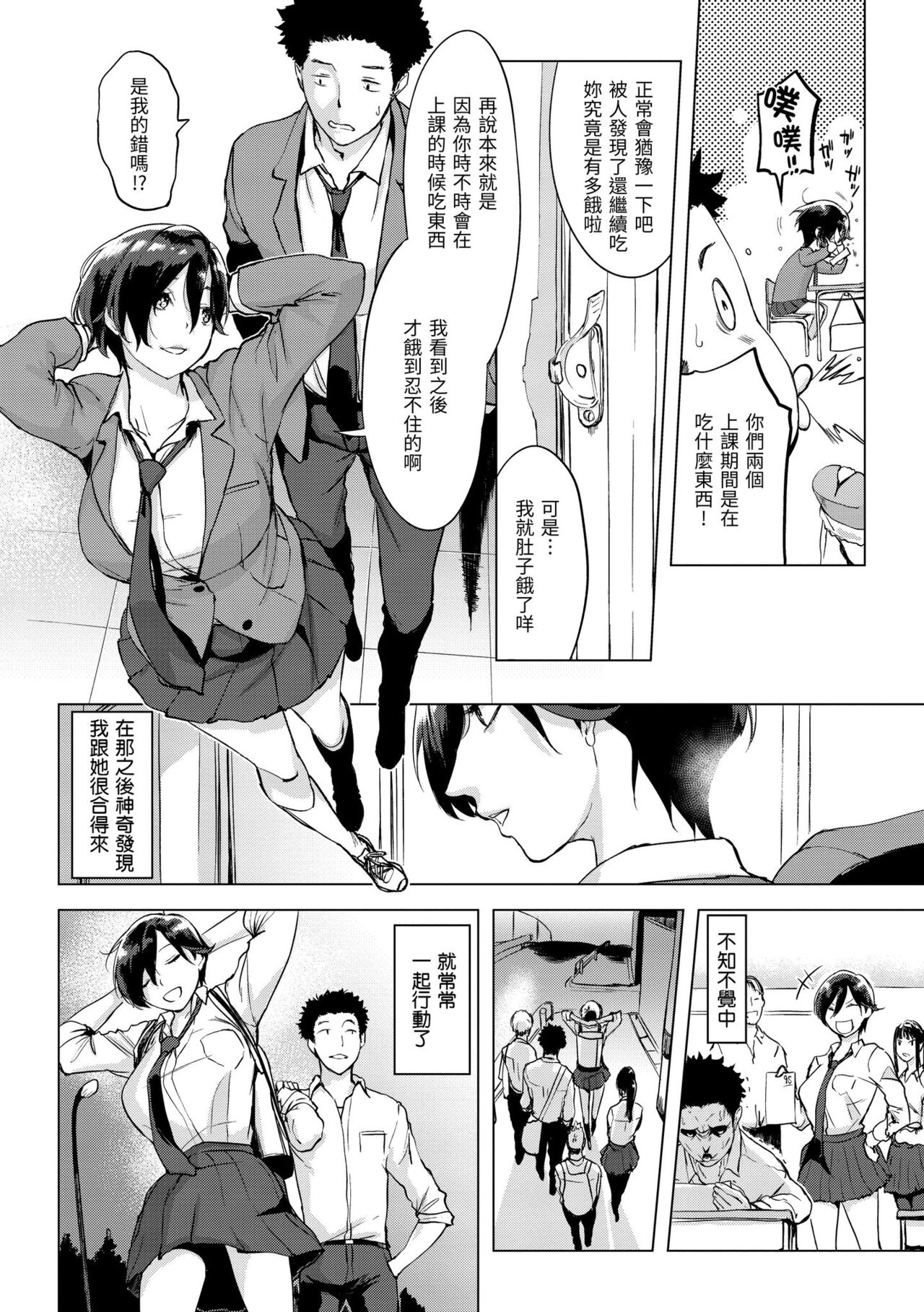 Tsumi Tsukuri na H - The more immoral sex, the more intensely it burns. | 悖德的性愛 page 9 full