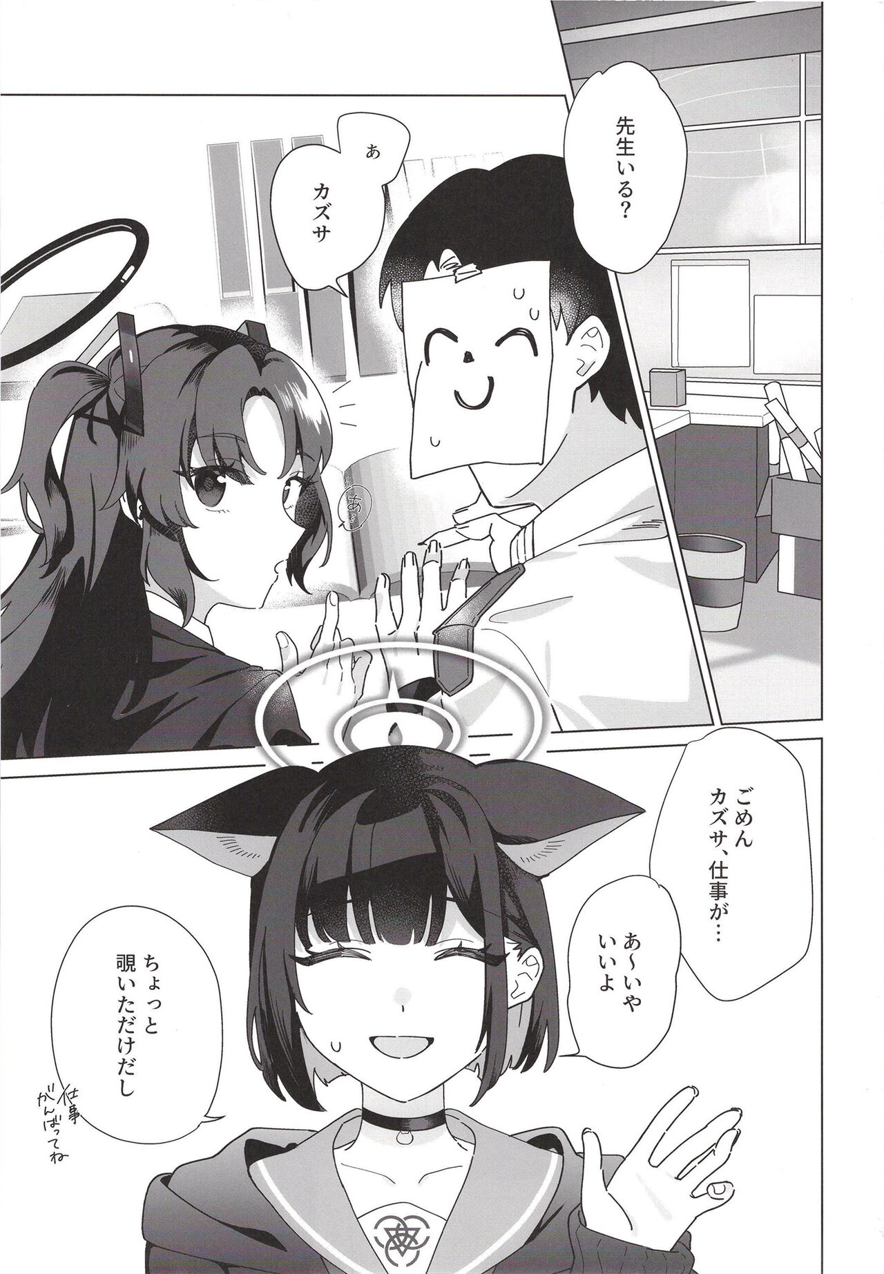 Reward You page 3 full