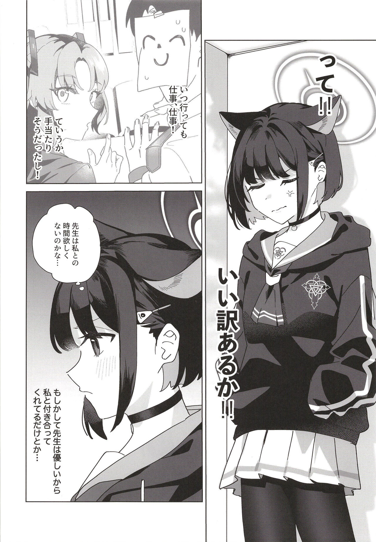 Reward You page 4 full