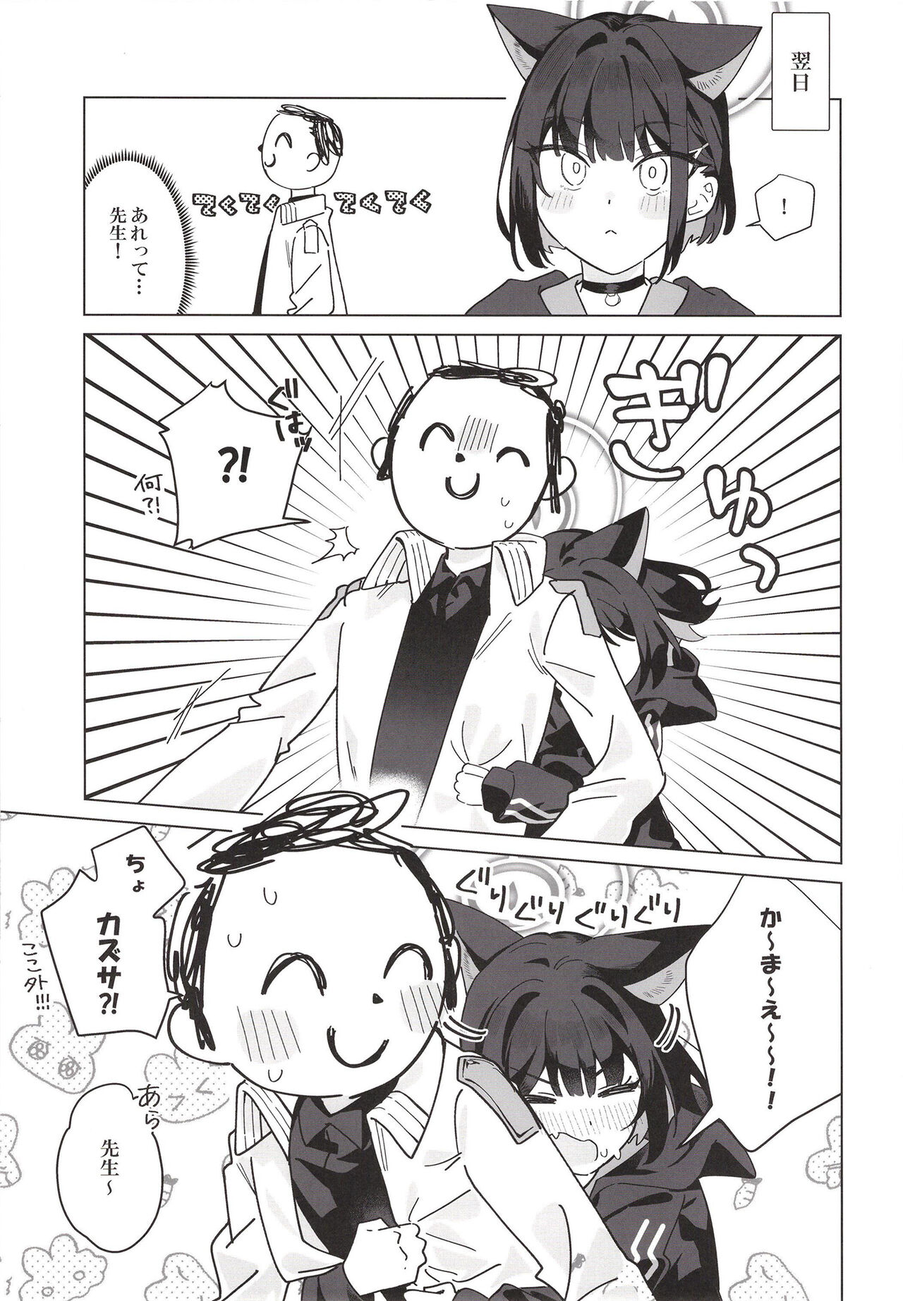 Reward You page 5 full