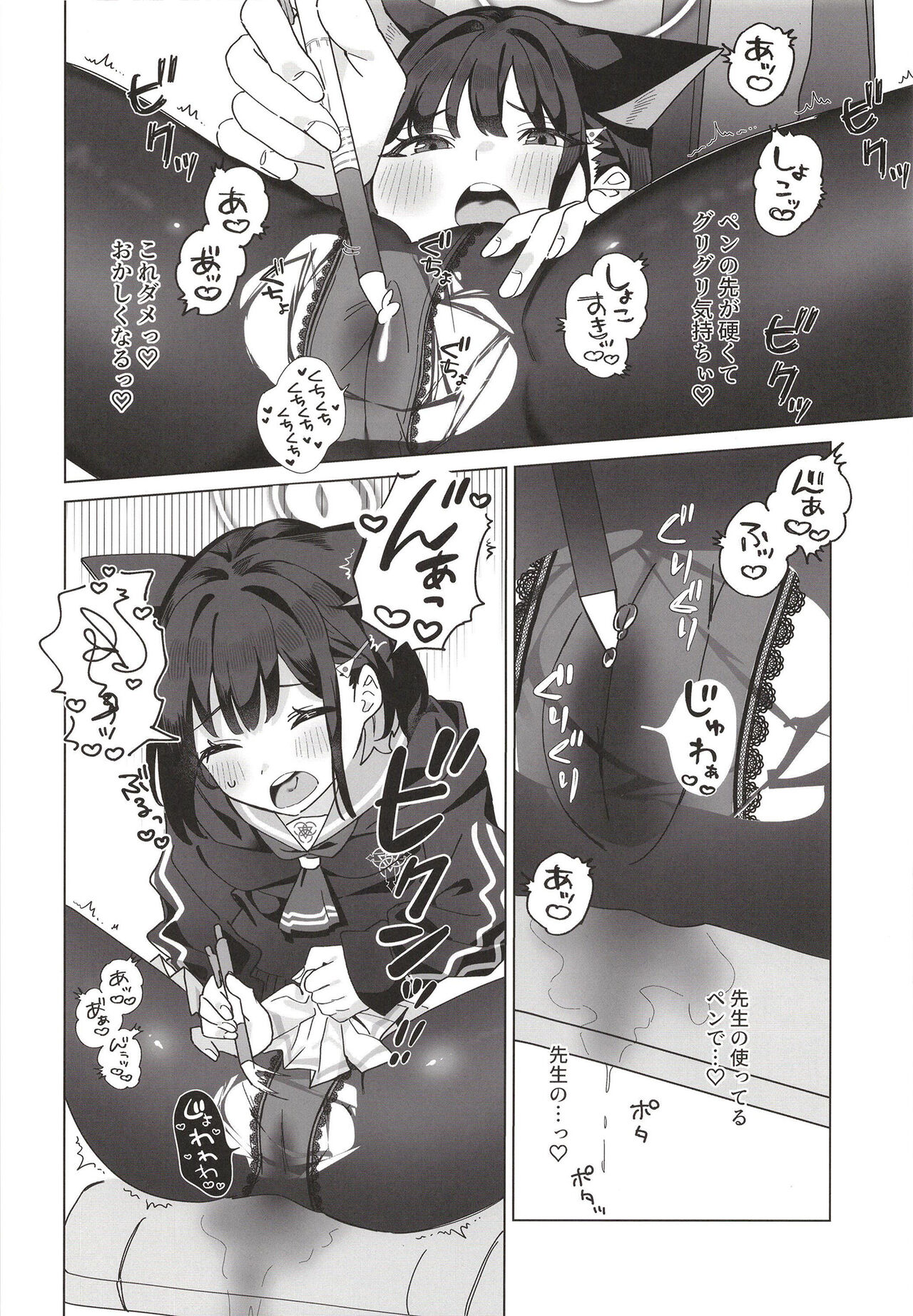 Reward You page 8 full