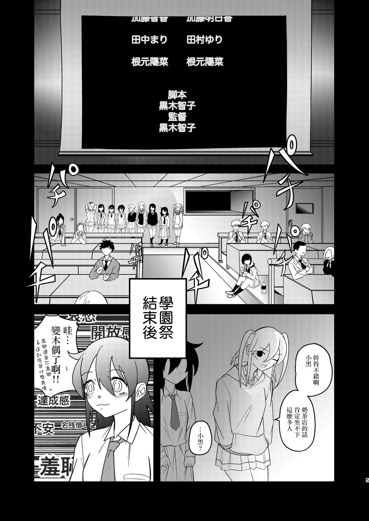 Yukigeame page 6 full
