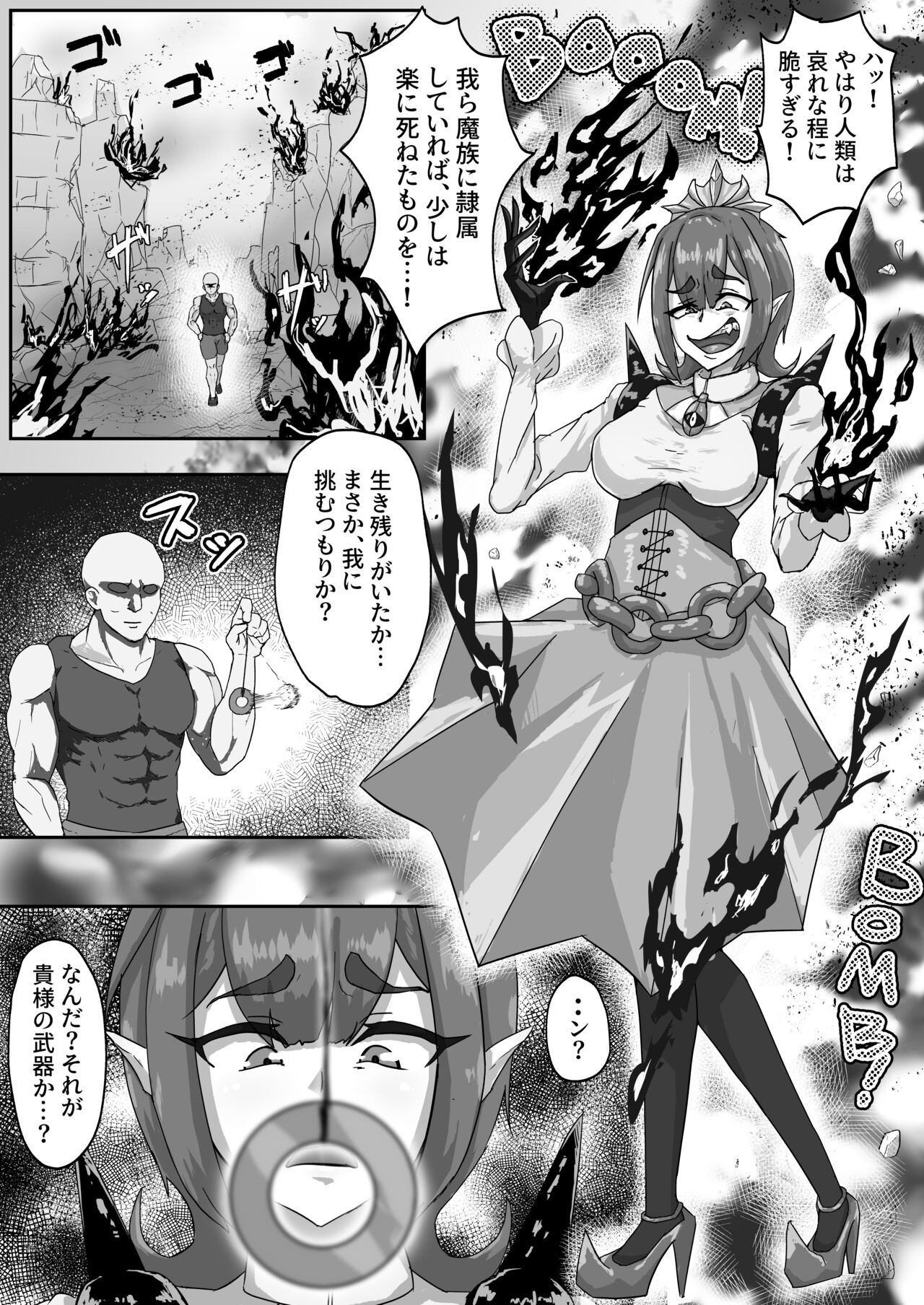 Shintai-chuu ni Ingo Horare Makutte Jinsei Owatta Maou Kanbu page 2 full