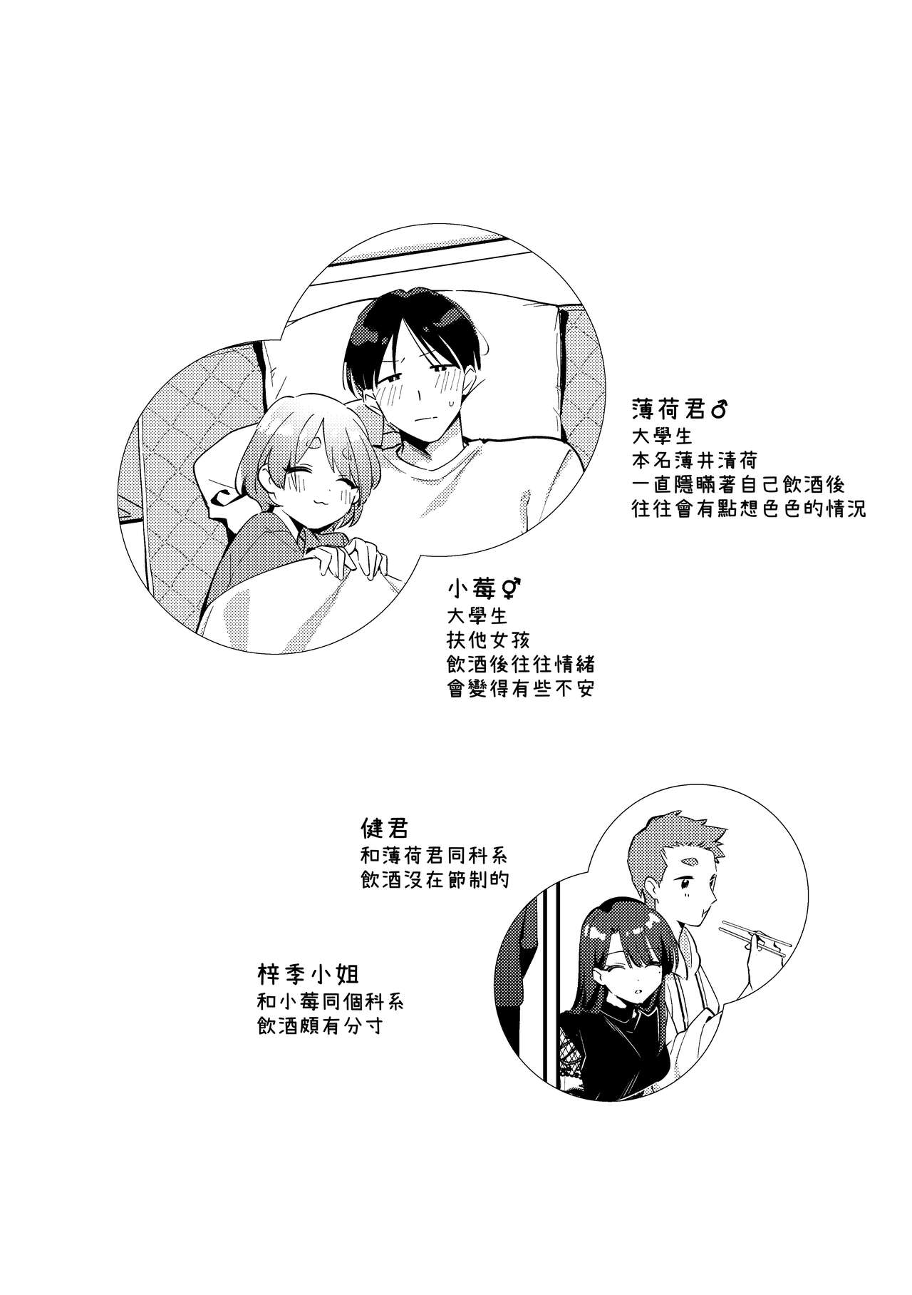 Yakimo Chikanoji Yonowagamama Kai | 吃醋女友的任性妄為 page 4 full