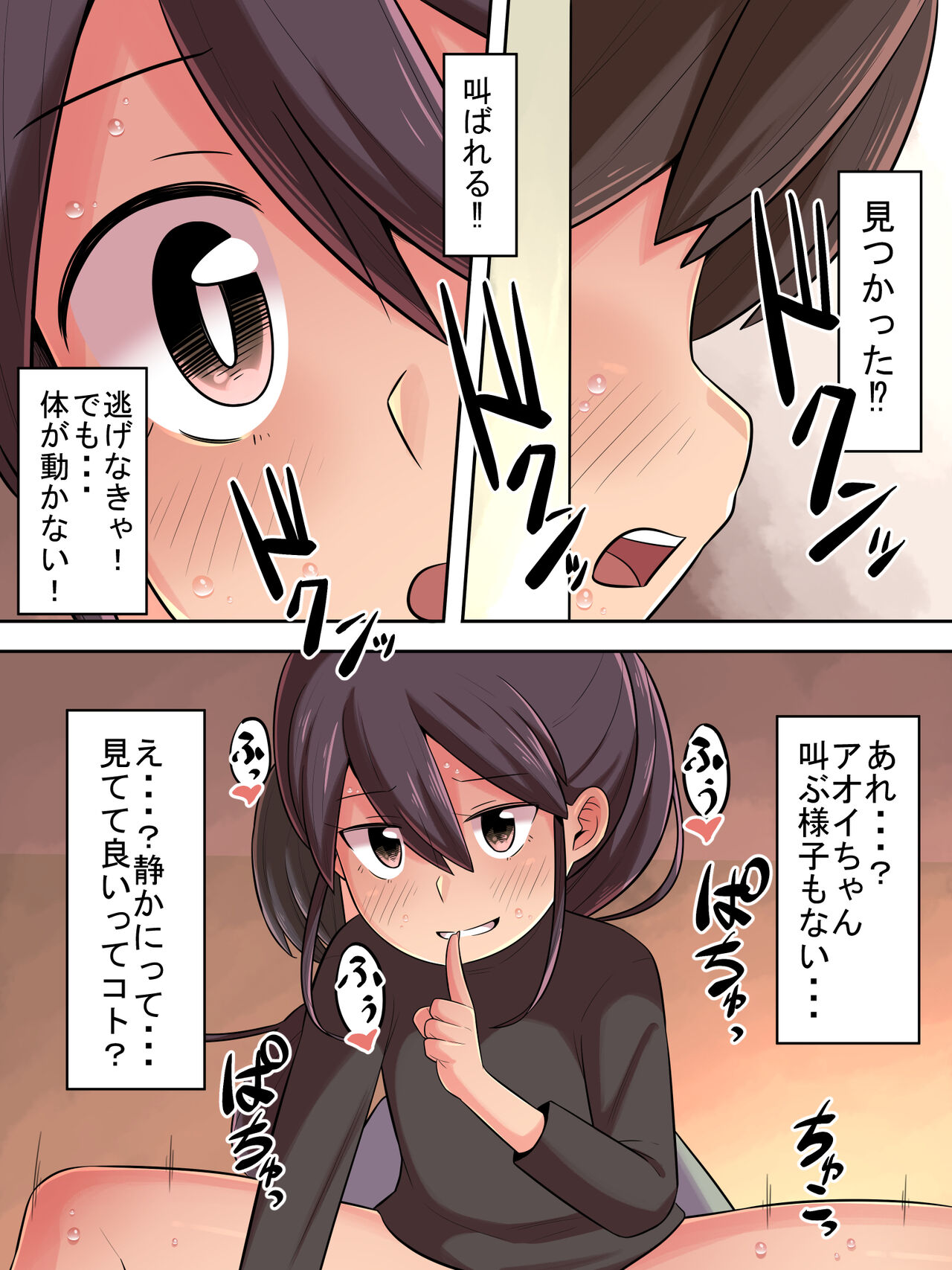 Gakkou no Sumikko de 1 page 10 full