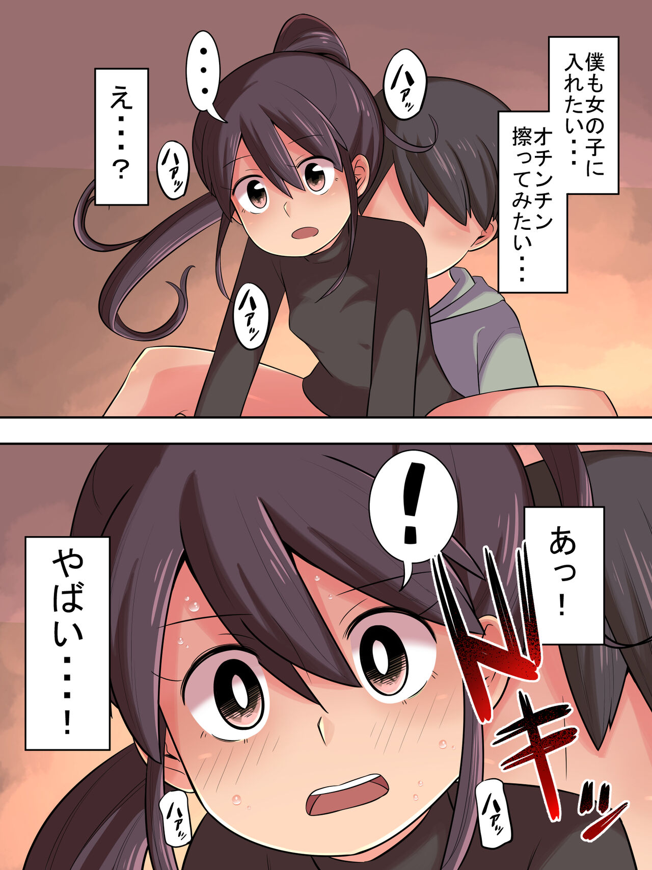 Gakkou no Sumikko de 1 page 9 full