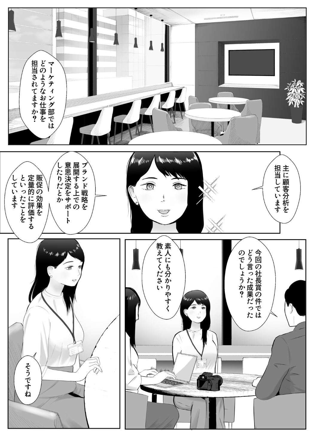 Netorase, Gokentou Kudasai 3 ~Youkoso, Haitoku no  Numa~ page 3 full