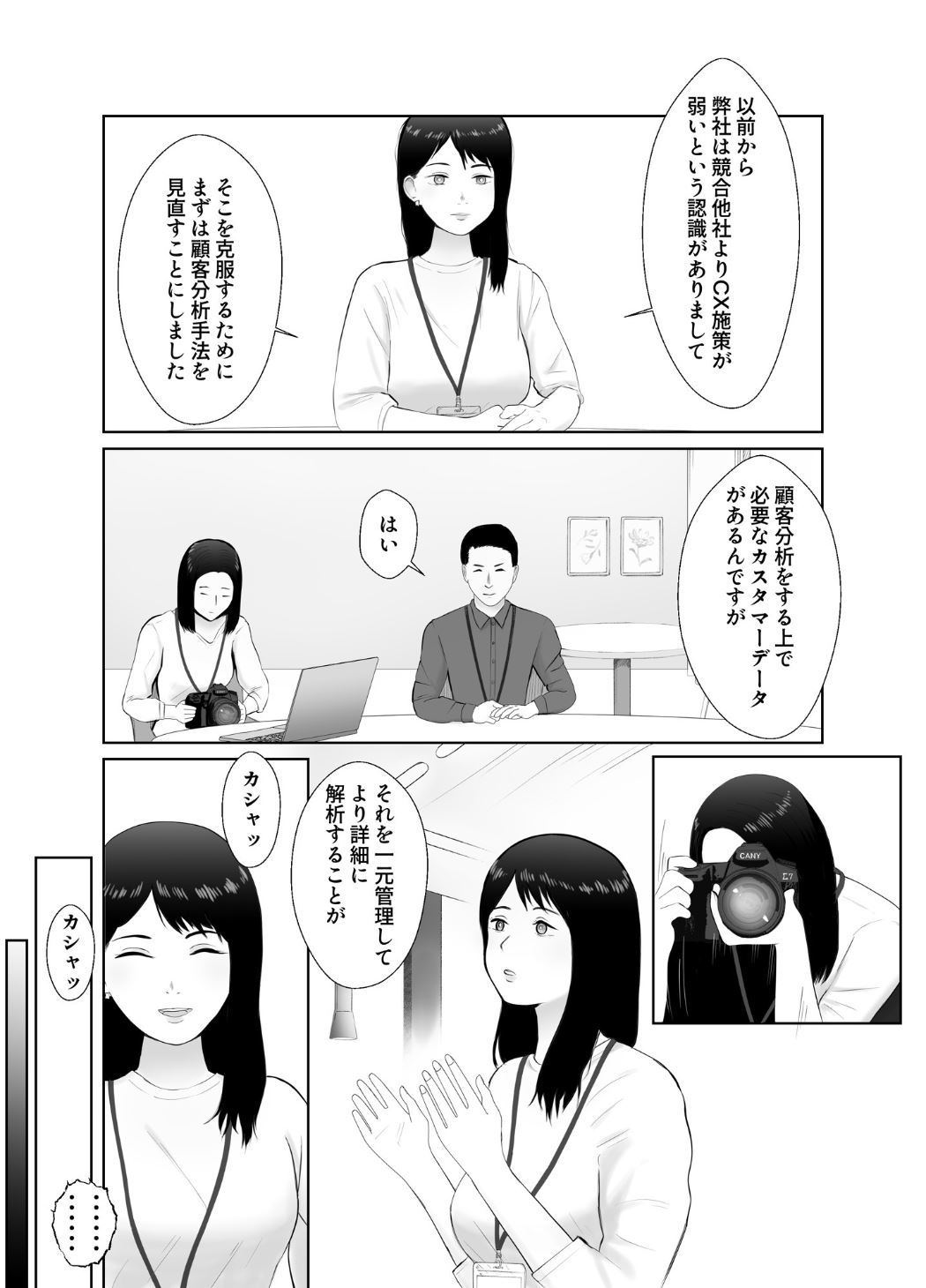 Netorase, Gokentou Kudasai 3 ~Youkoso, Haitoku no  Numa~ page 4 full