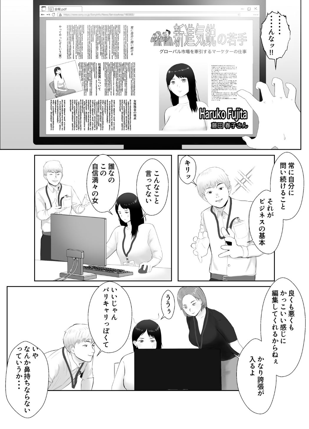 Netorase, Gokentou Kudasai 3 ~Youkoso, Haitoku no  Numa~ page 5 full