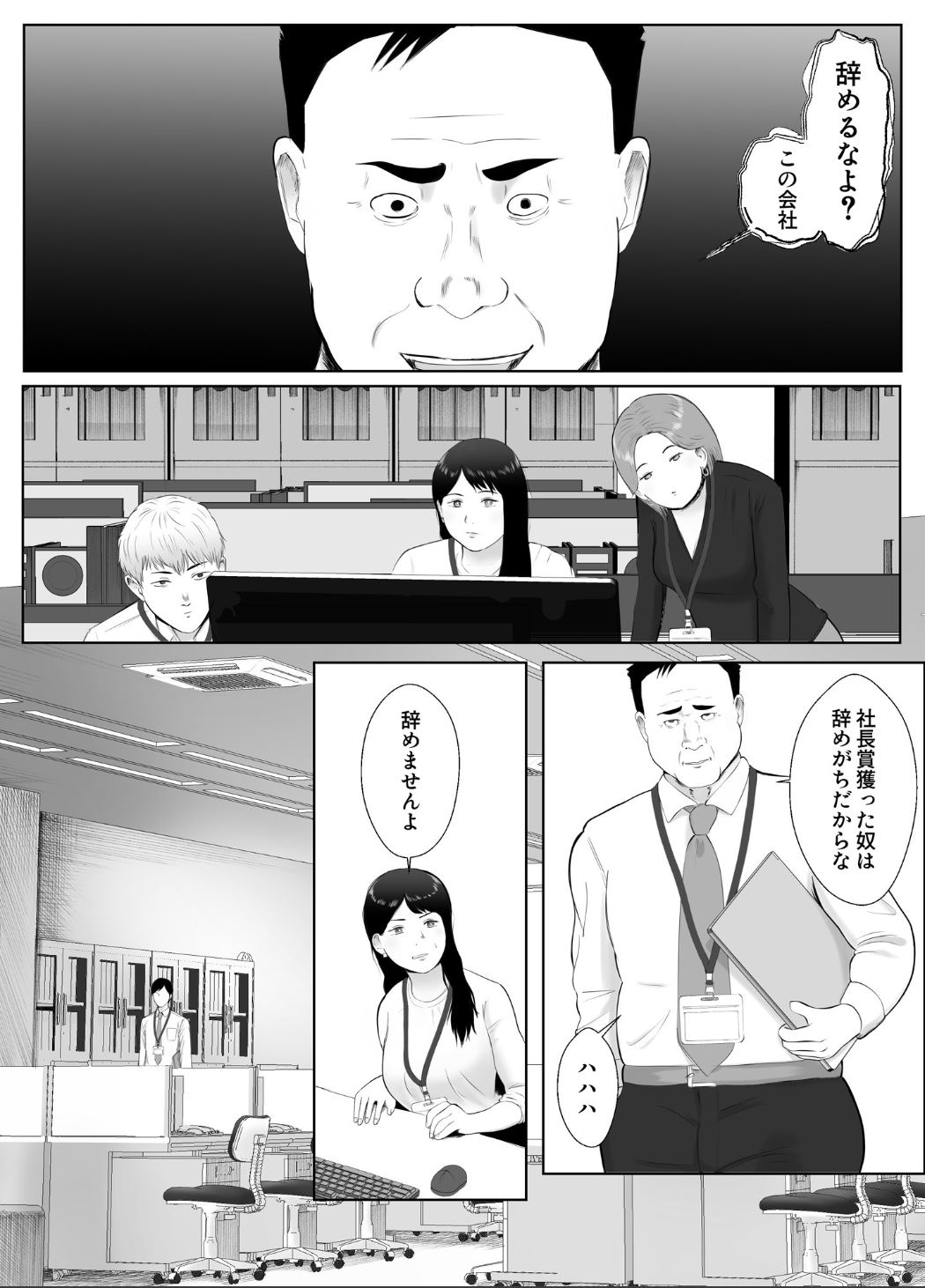 Netorase, Gokentou Kudasai 3 ~Youkoso, Haitoku no  Numa~ page 6 full