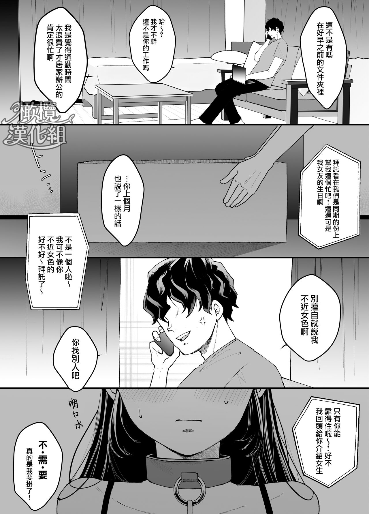nanoka-go ni meinu ni naru on'nanoko no hanashi｜七日后成为母狗的女孩的故事 page 2 full