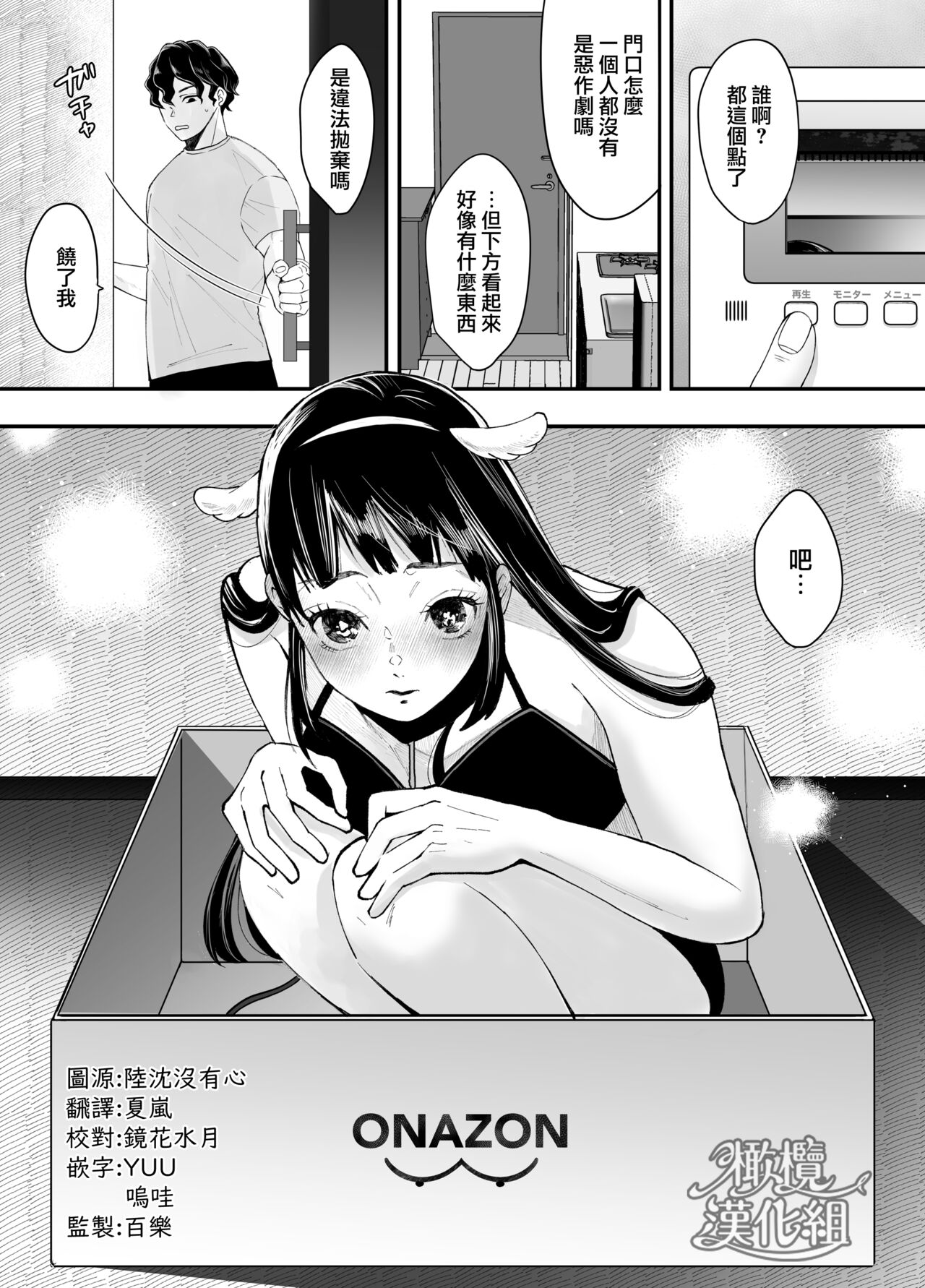 nanoka-go ni meinu ni naru on'nanoko no hanashi｜七日后成为母狗的女孩的故事 page 4 full