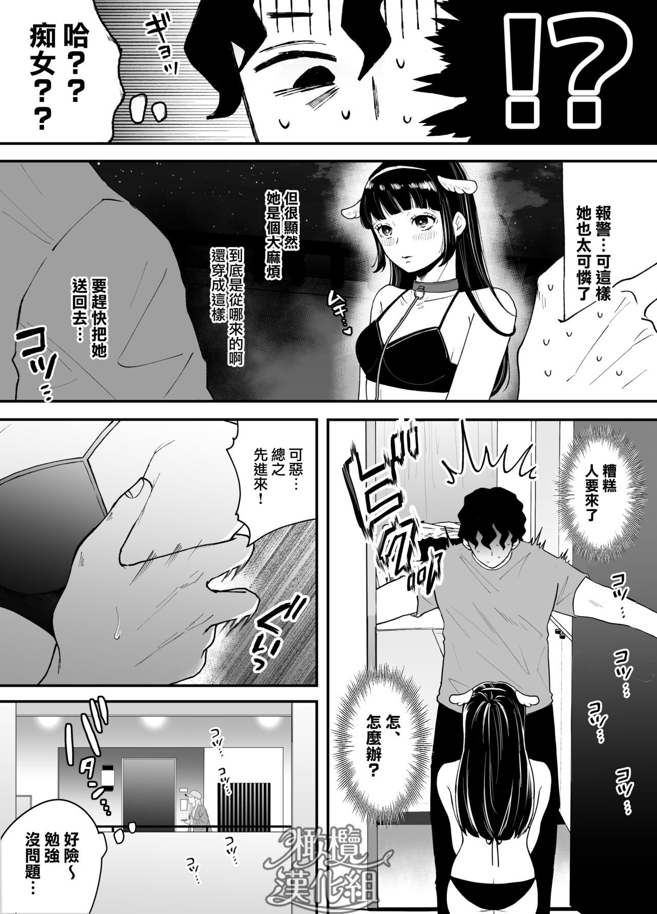 nanoka-go ni meinu ni naru on'nanoko no hanashi｜七日后成为母狗的女孩的故事 page 5 full