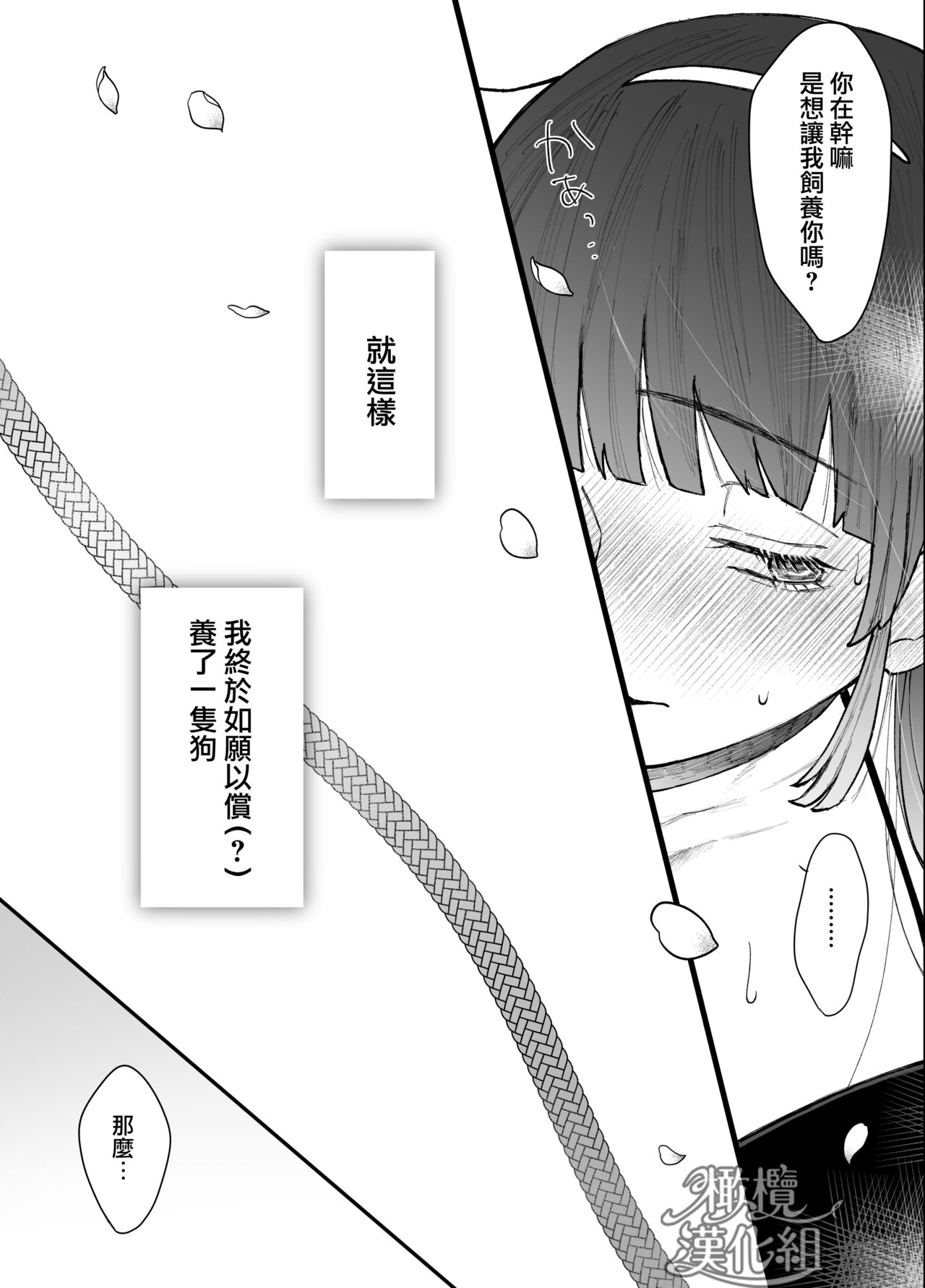 nanoka-go ni meinu ni naru on'nanoko no hanashi｜七日后成为母狗的女孩的故事 page 8 full