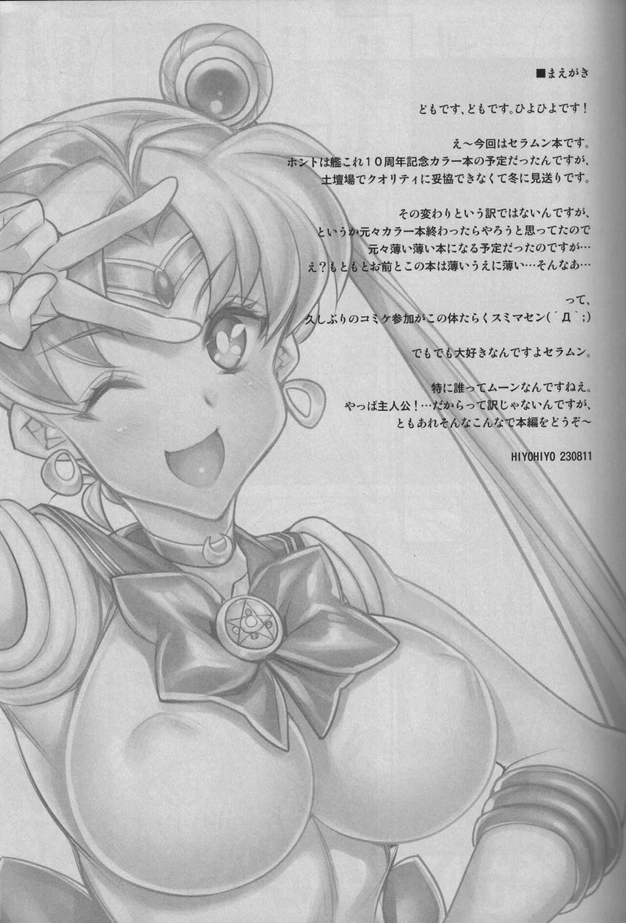 Sailor Moon de NTR Sex ! page 2 full