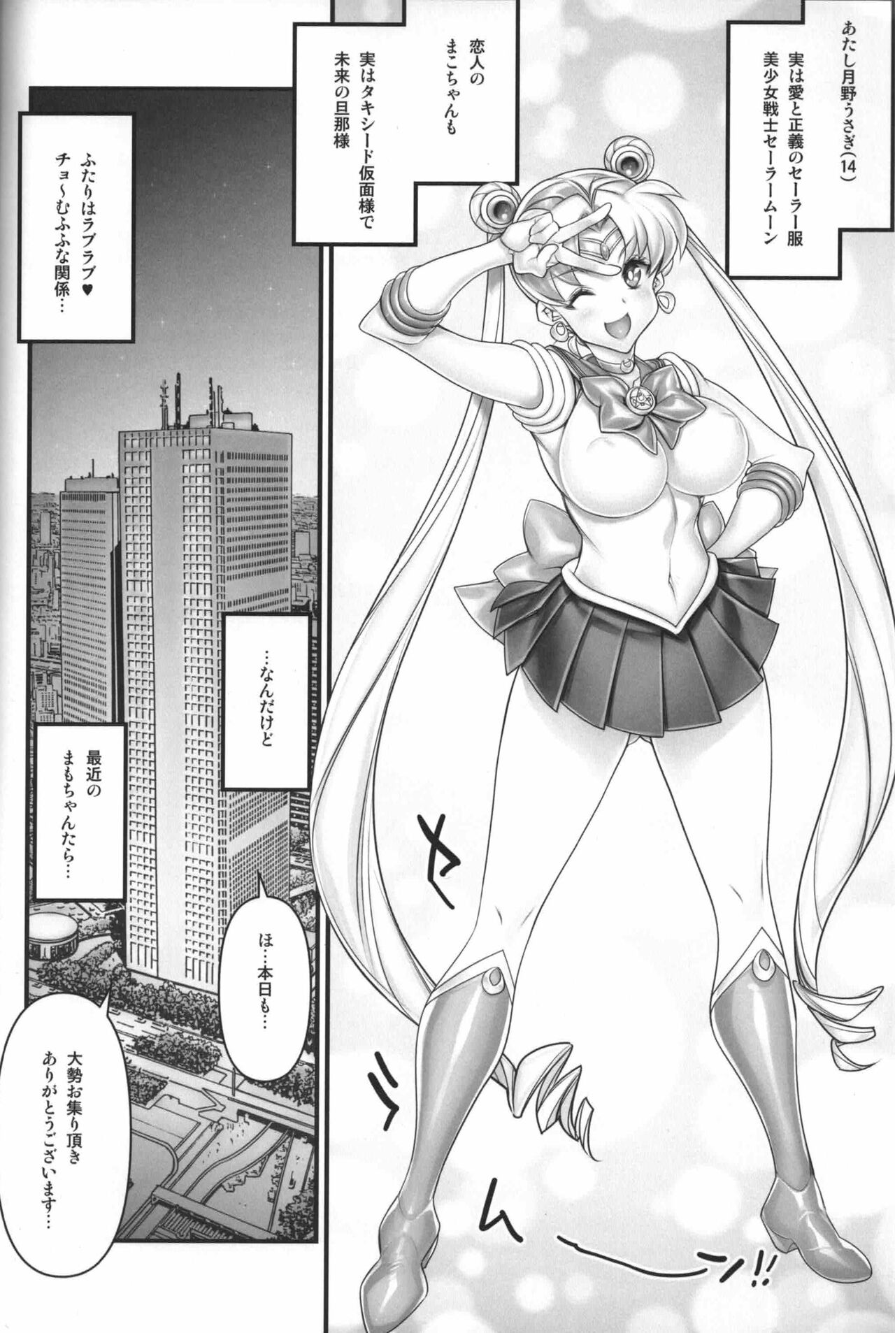 Sailor Moon de NTR Sex ! page 3 full