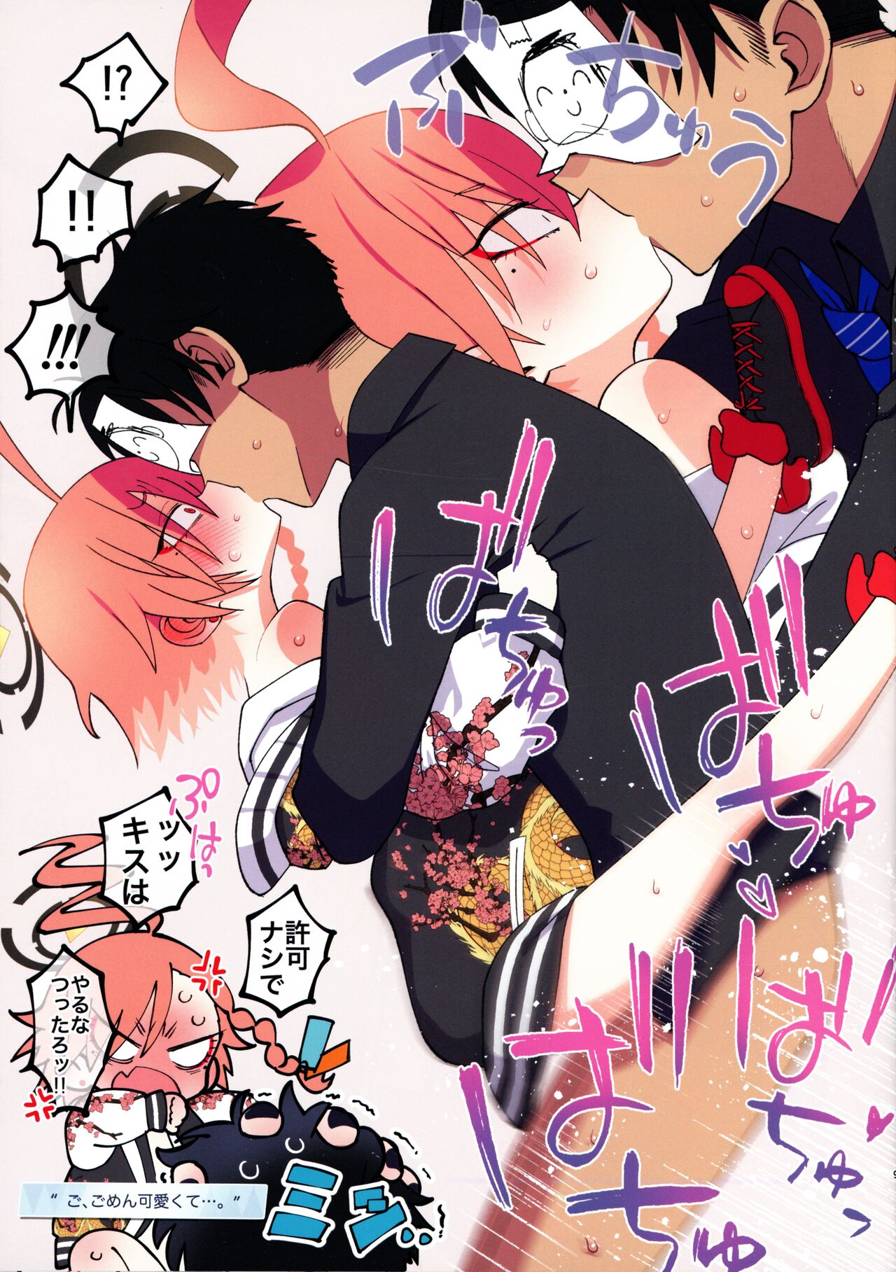 Neru, gokainanda page 10 full