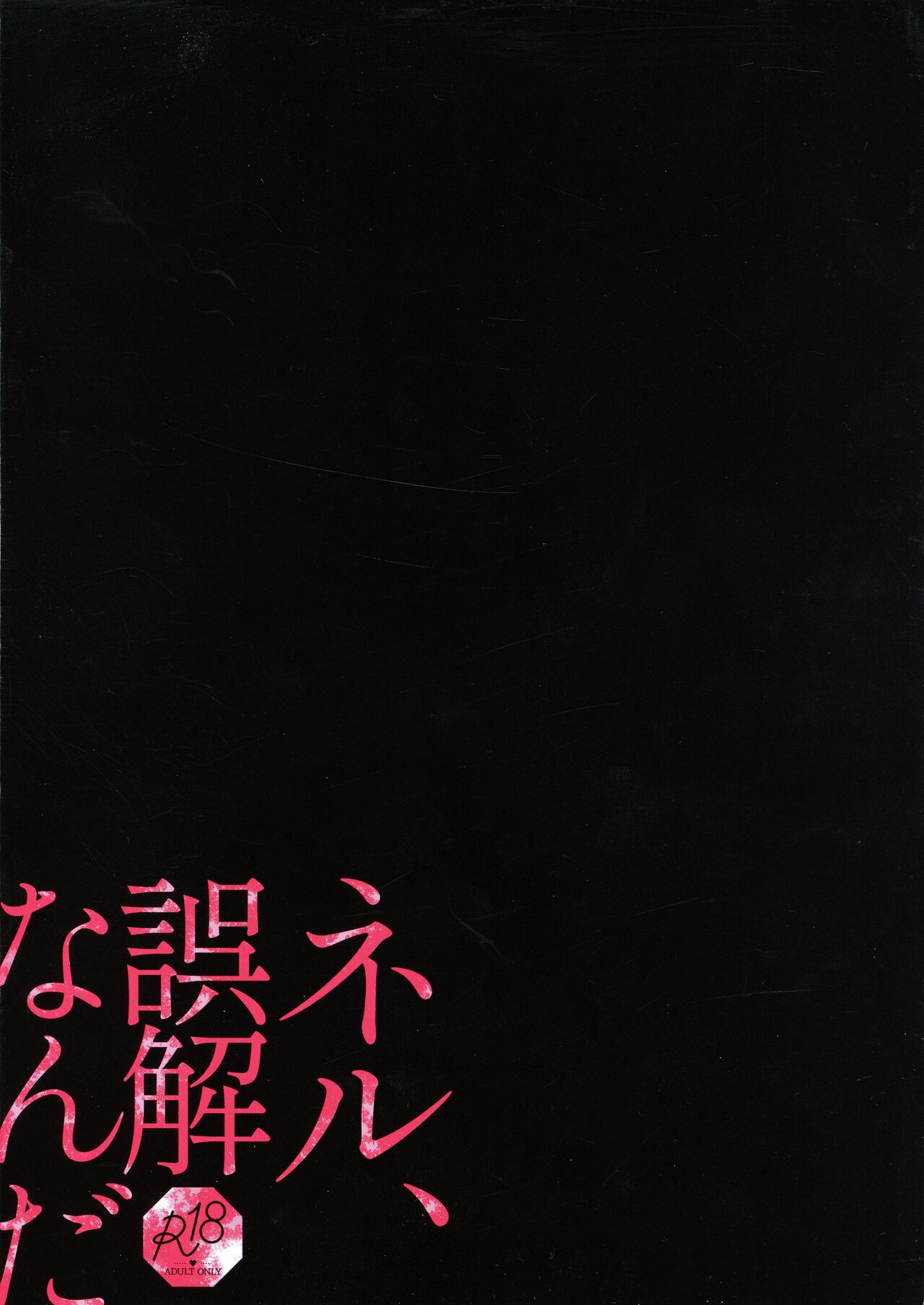 Neru, gokainanda page 2 full