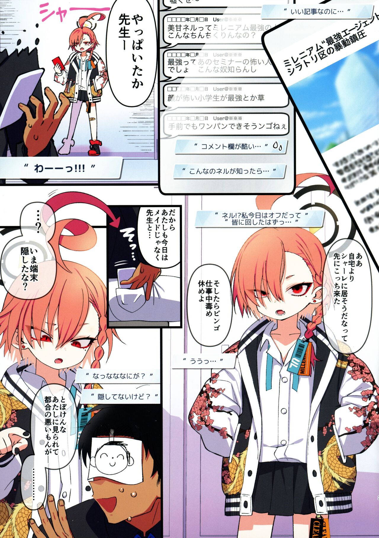 Neru, gokainanda page 4 full