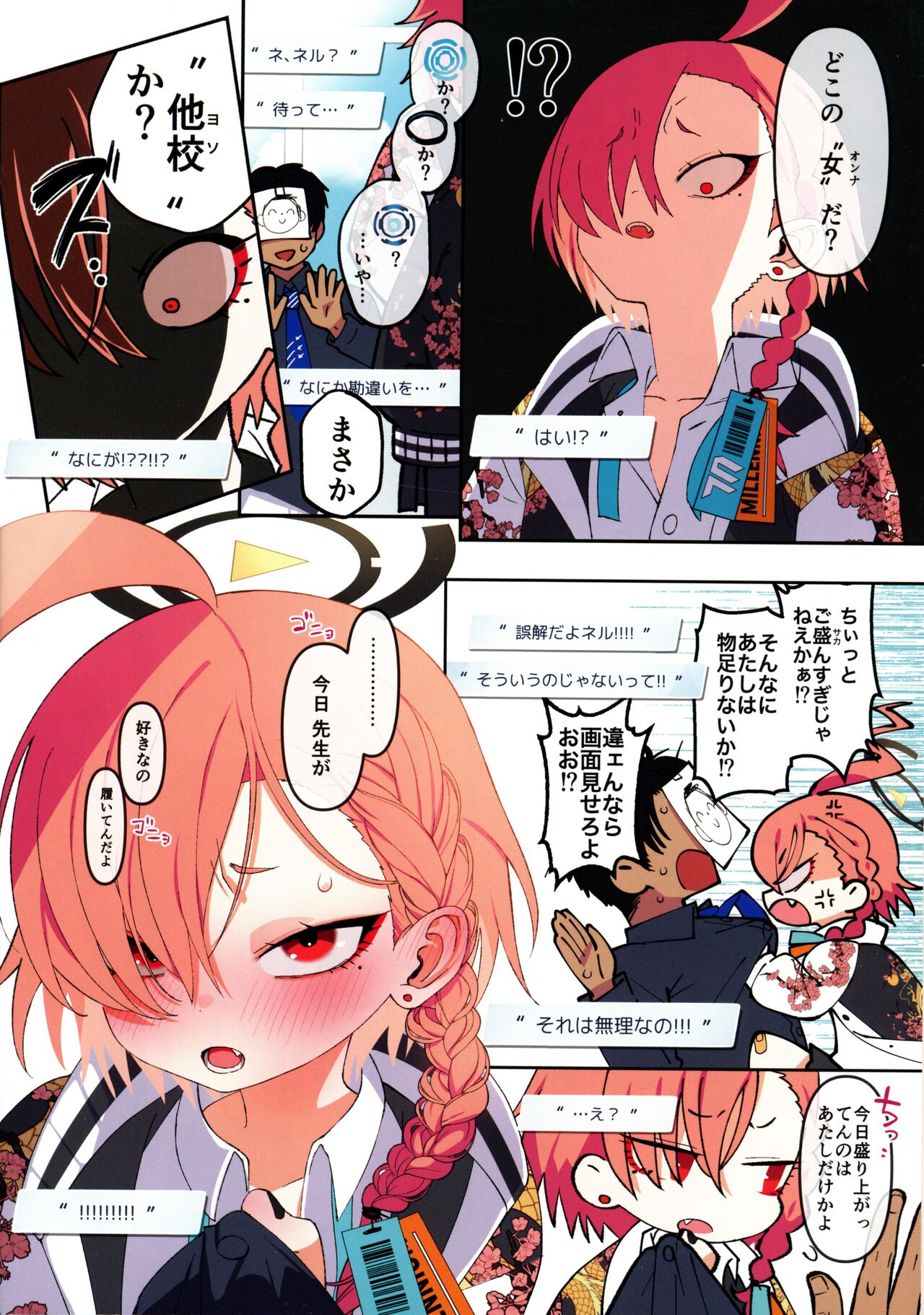 Neru, gokainanda page 5 full