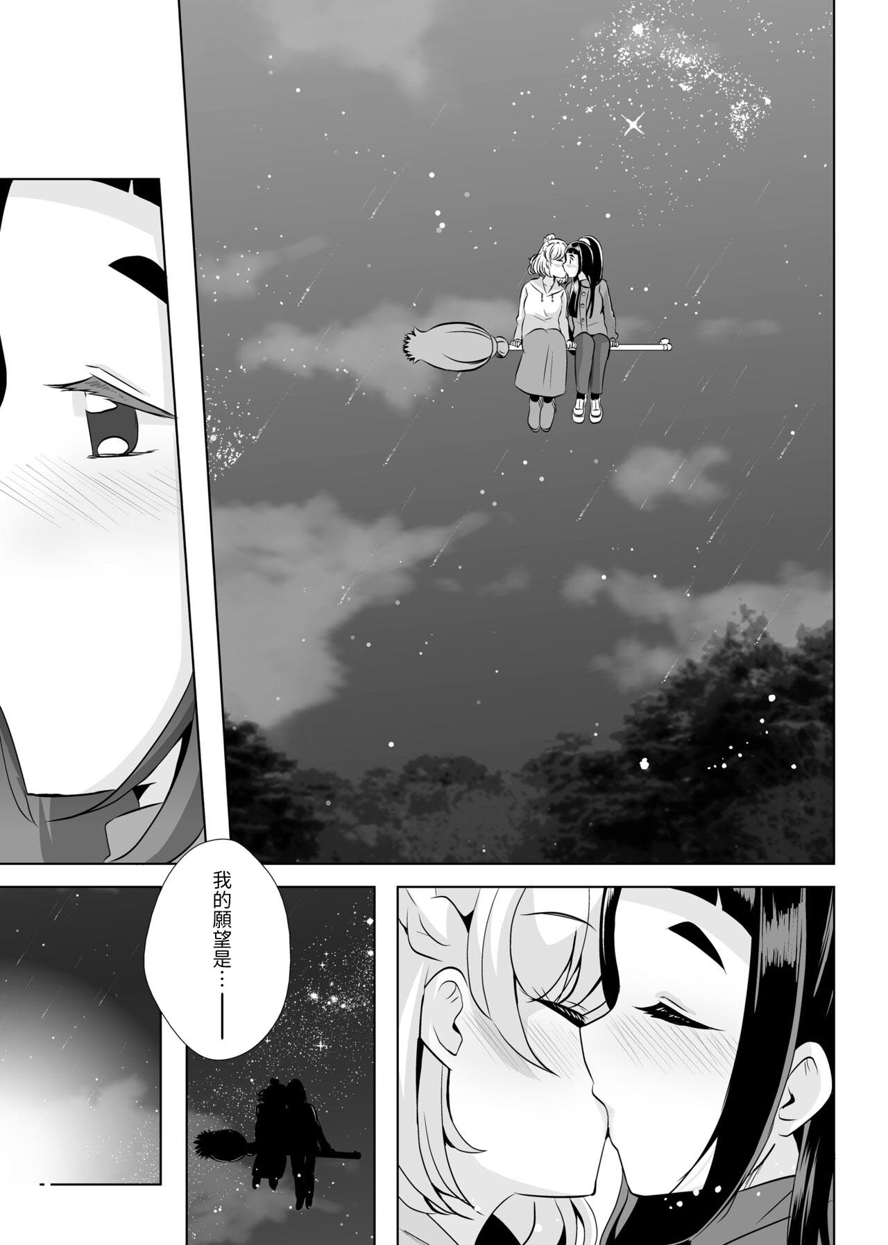 Hoshi no constellation page 6 full