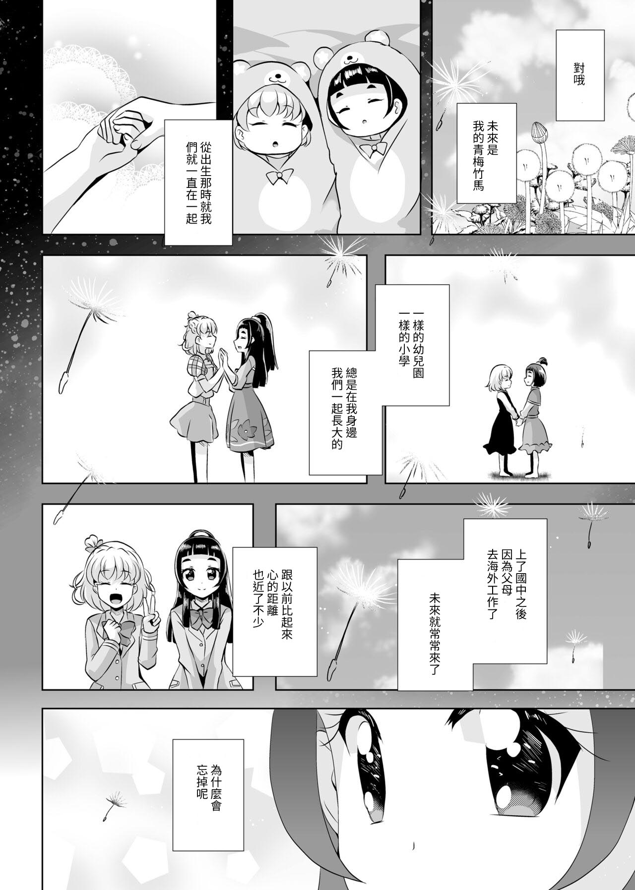 Hoshi no constellation page 9 full