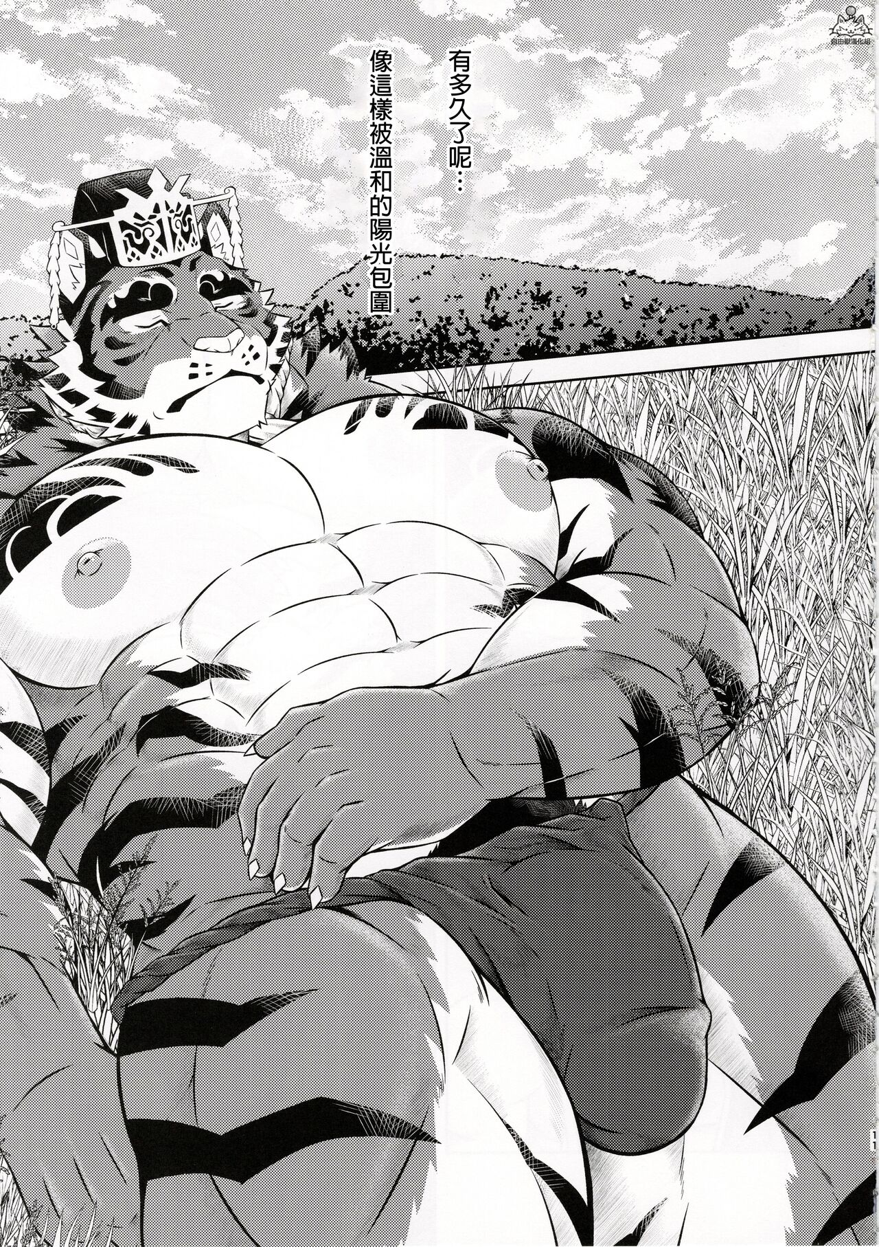 Meikyou Shisui page 10 full