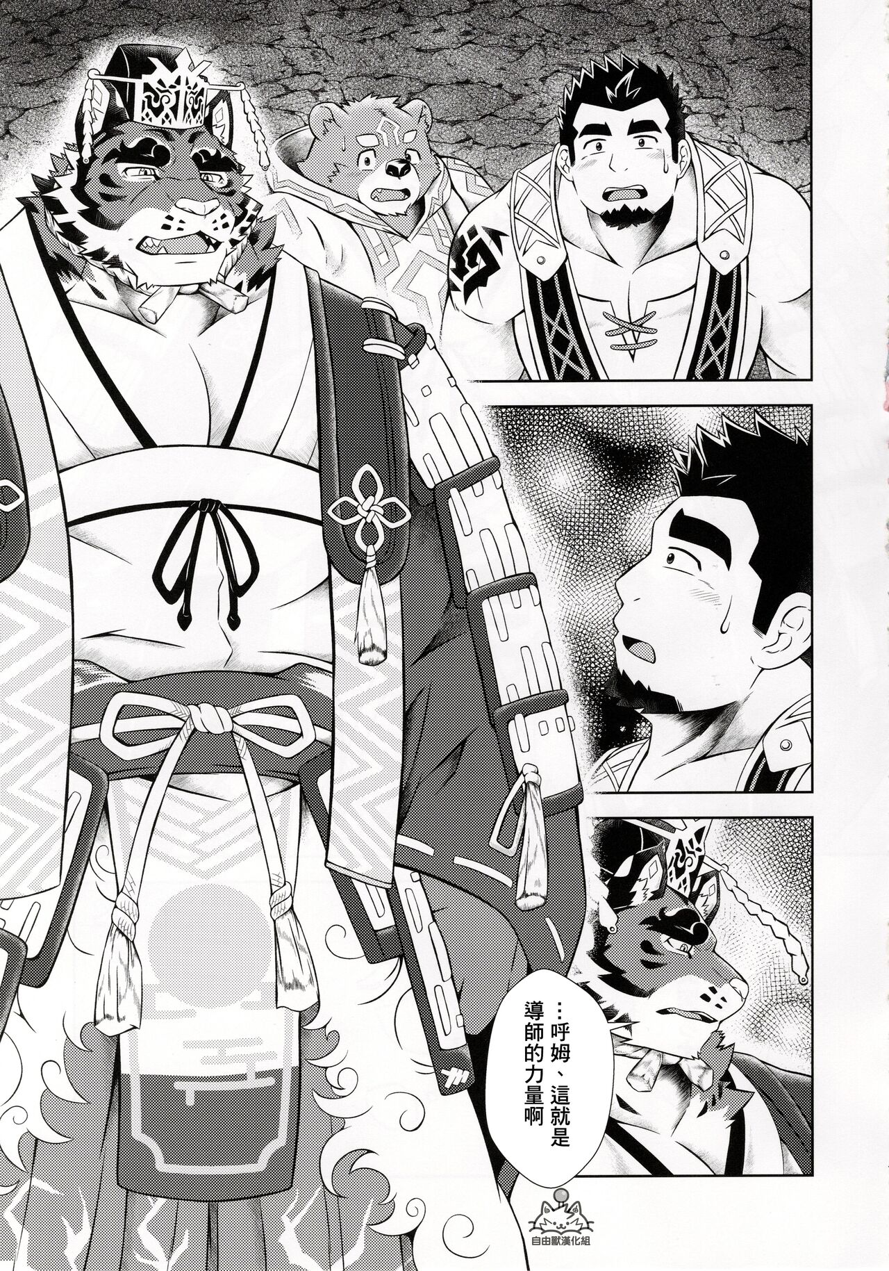 Meikyou Shisui page 6 full