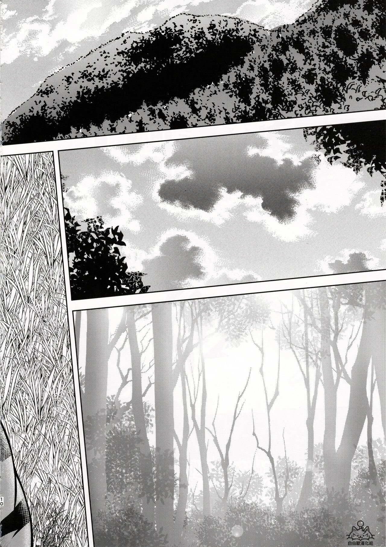 Meikyou Shisui page 9 full