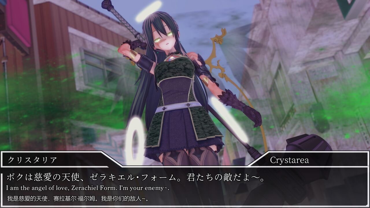 光翼天使クリスタリア RQ24 Part 1 page 7 full