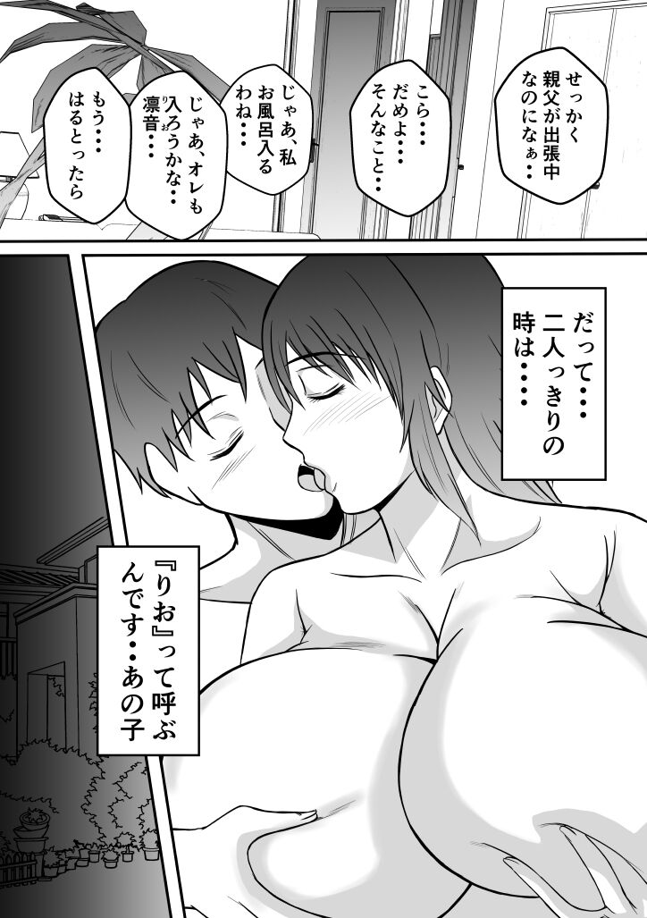 Henna Hanashi... Gakkou no Onna-tachi no Kaidan... page 10 full