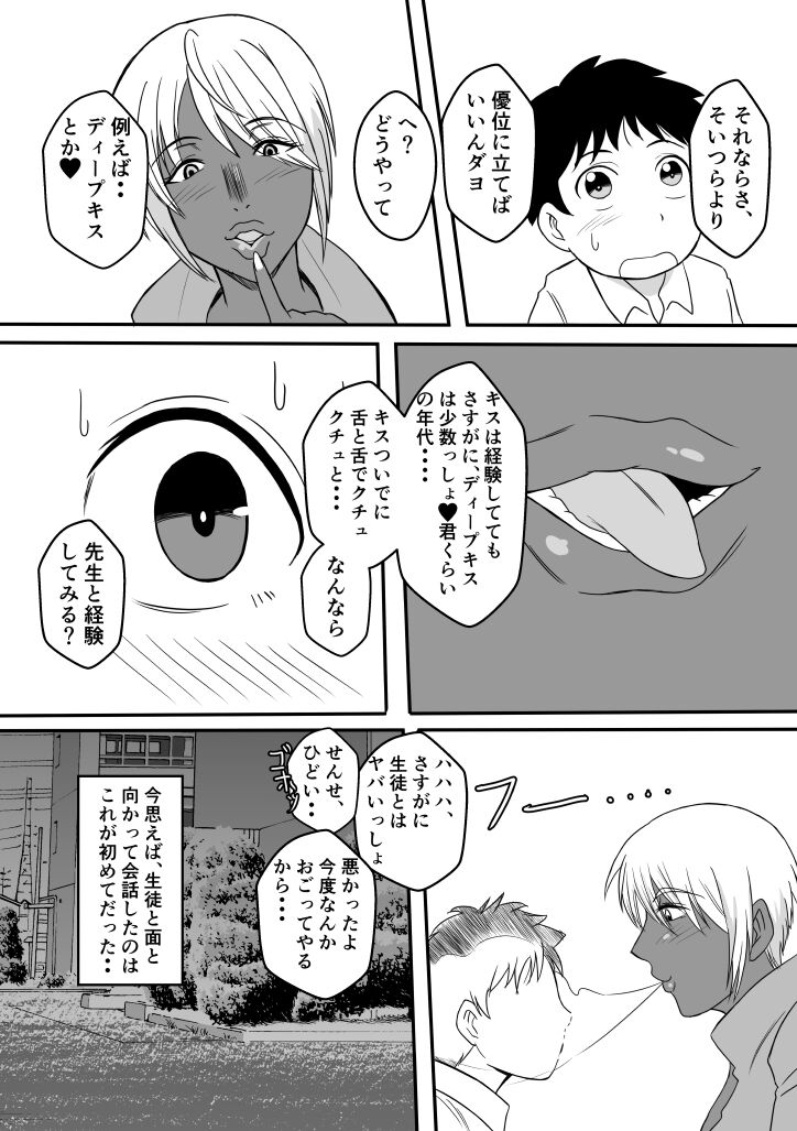 Henna Hanashi... Gakkou no Onna-tachi no Kaidan... page 4 full