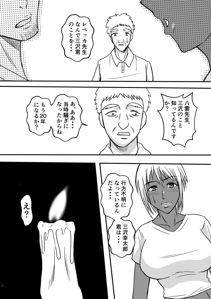 Henna Hanashi... Gakkou no Onna-tachi no Kaidan... page 6 full