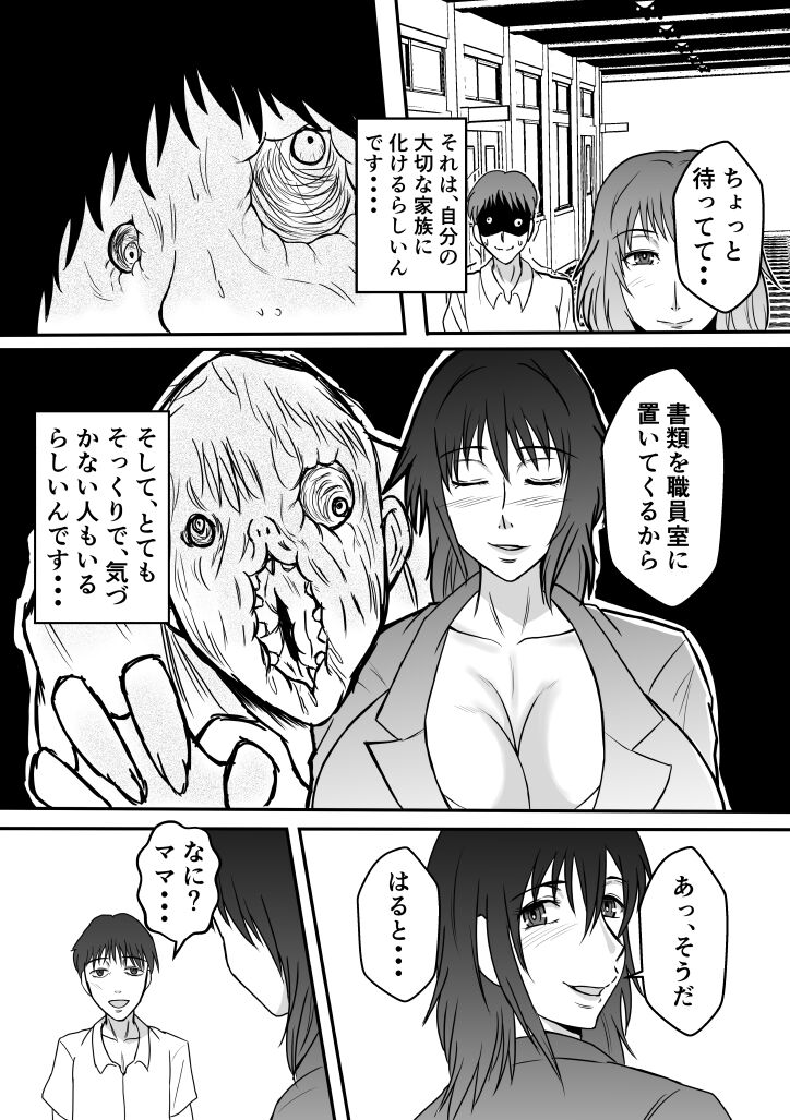 Henna Hanashi... Gakkou no Onna-tachi no Kaidan... page 8 full