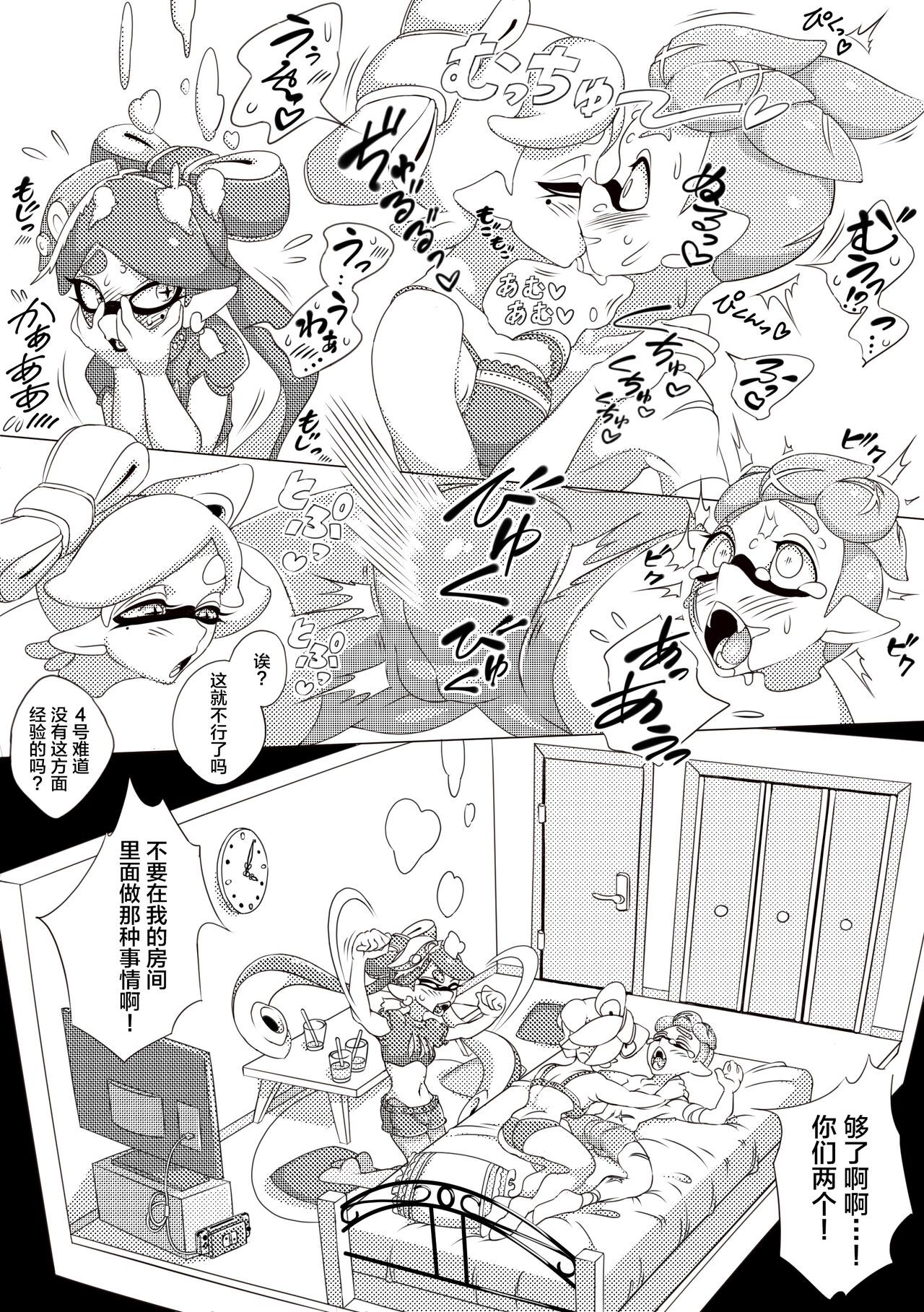 4号感謝祭♥ page 2 full