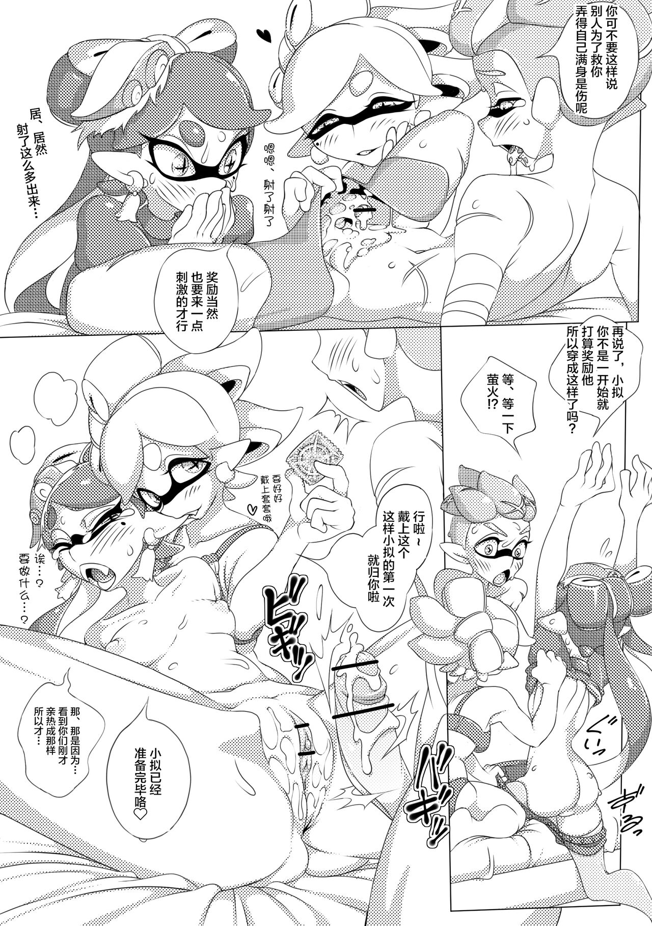 4号感謝祭♥ page 3 full