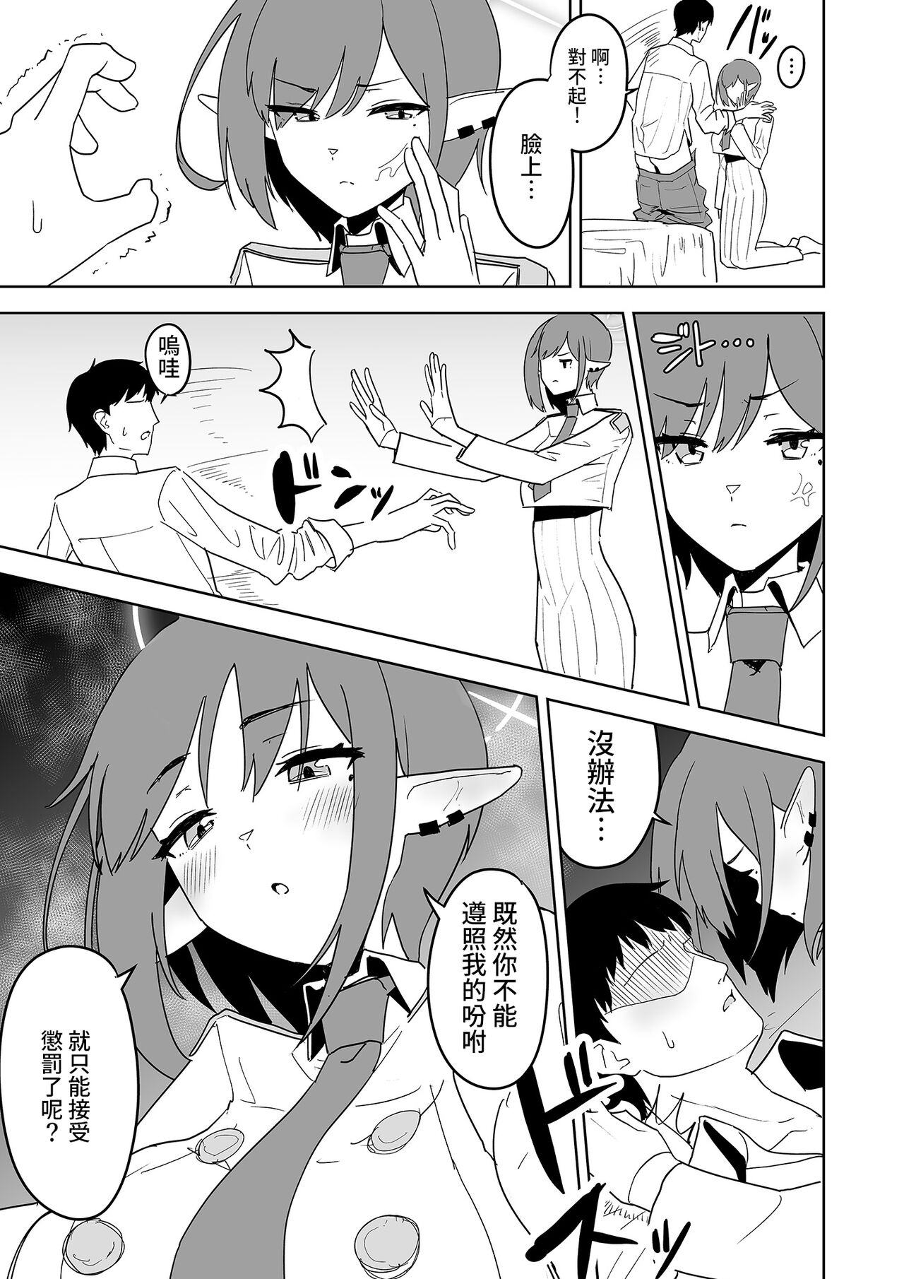 アオイに手コキしてもらおう page 10 full