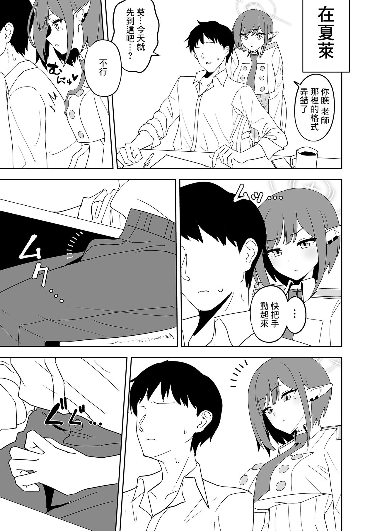 アオイに手コキしてもらおう page 2 full