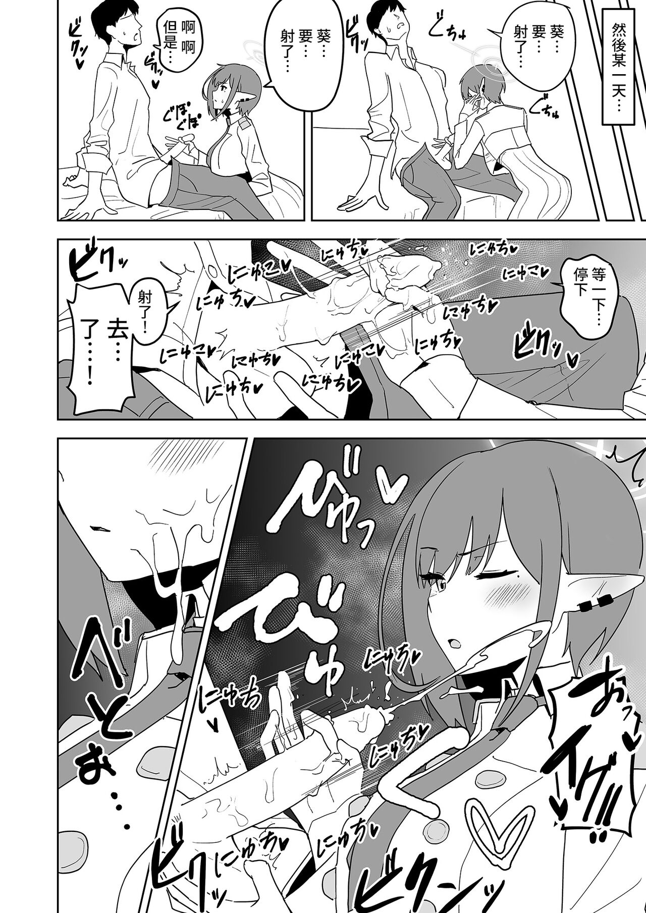 アオイに手コキしてもらおう page 9 full