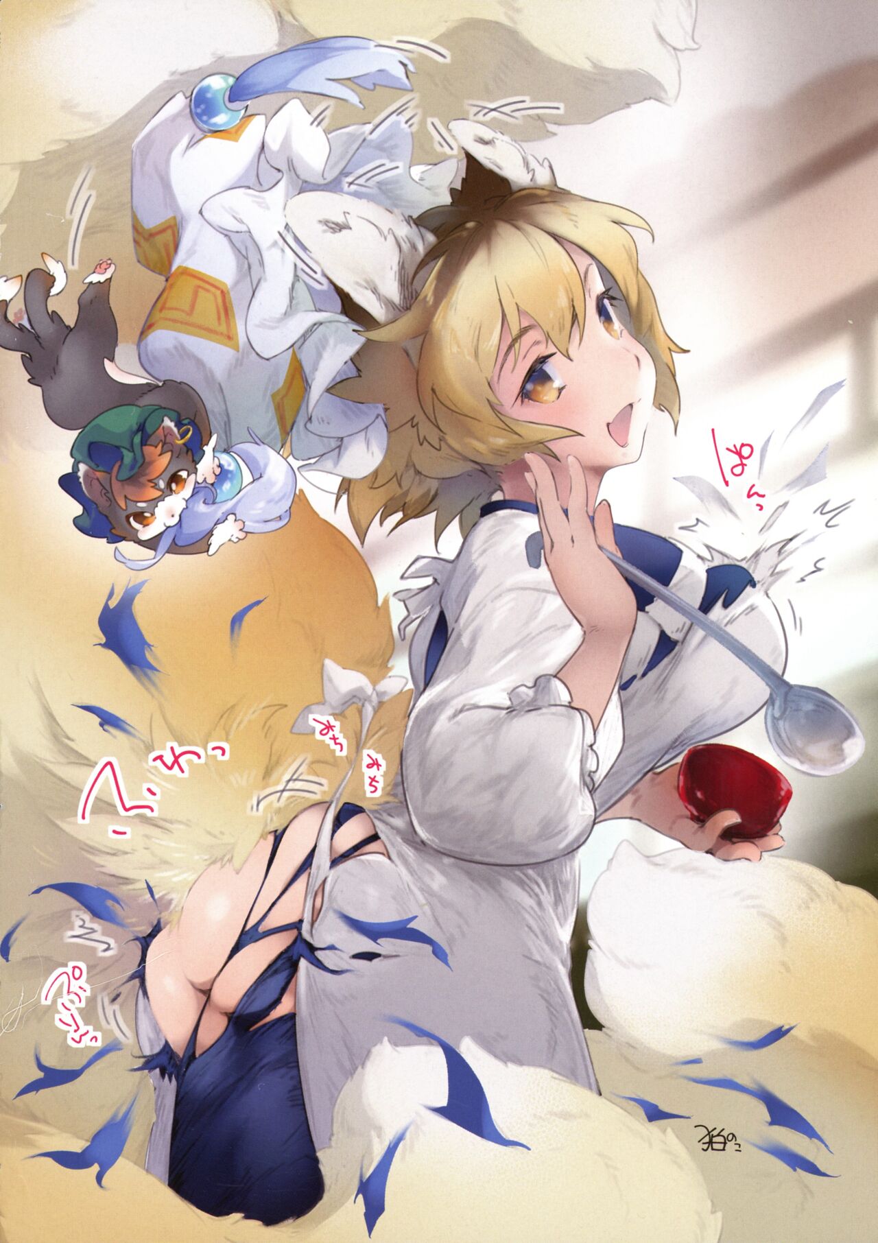 Goku Ai-sai page 3 full