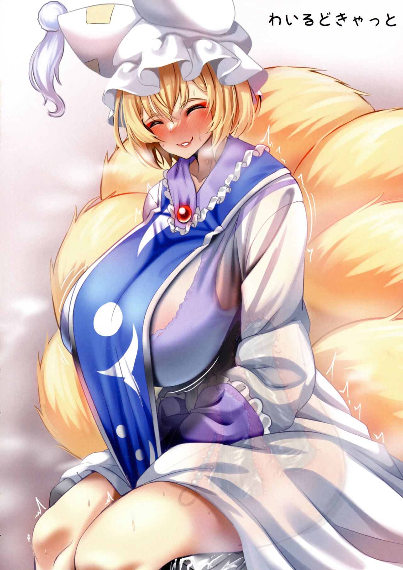 Goku Ai-sai page 9 full