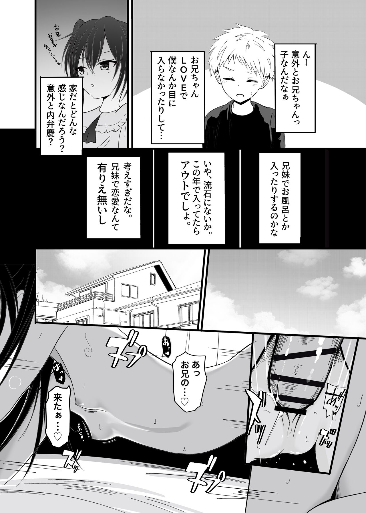 Sukina ko ga kinshin sōkan shiteru wakenai ! page 7 full