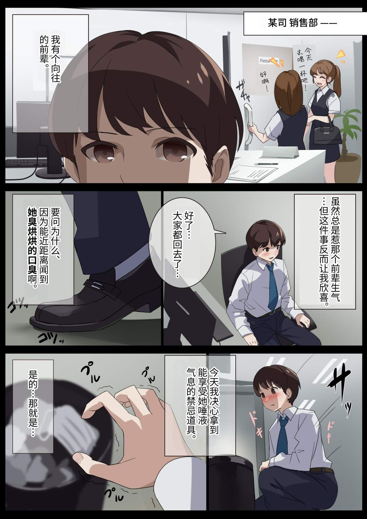 Birei sama no tsuba seme page 1 full