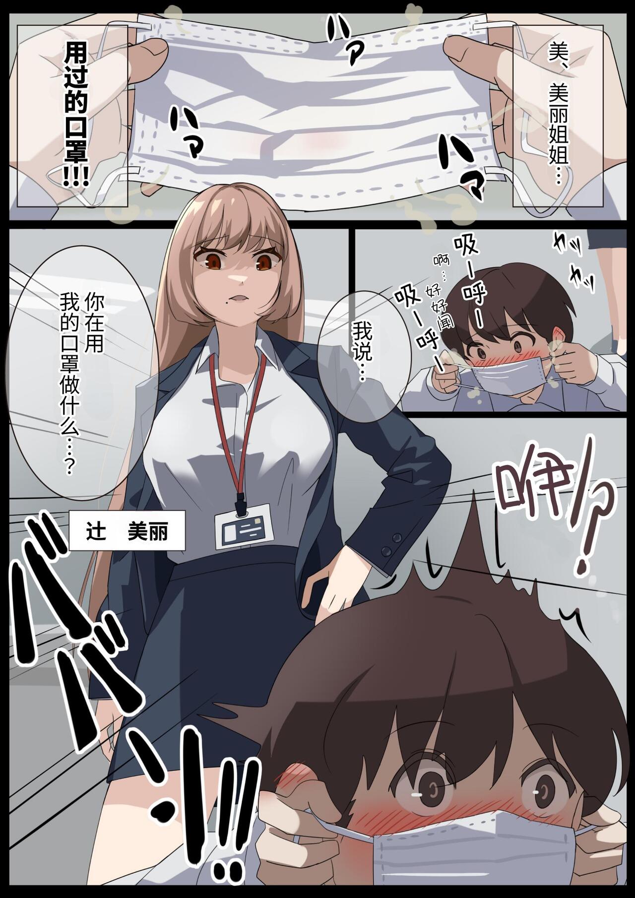 Birei sama no tsuba seme page 2 full