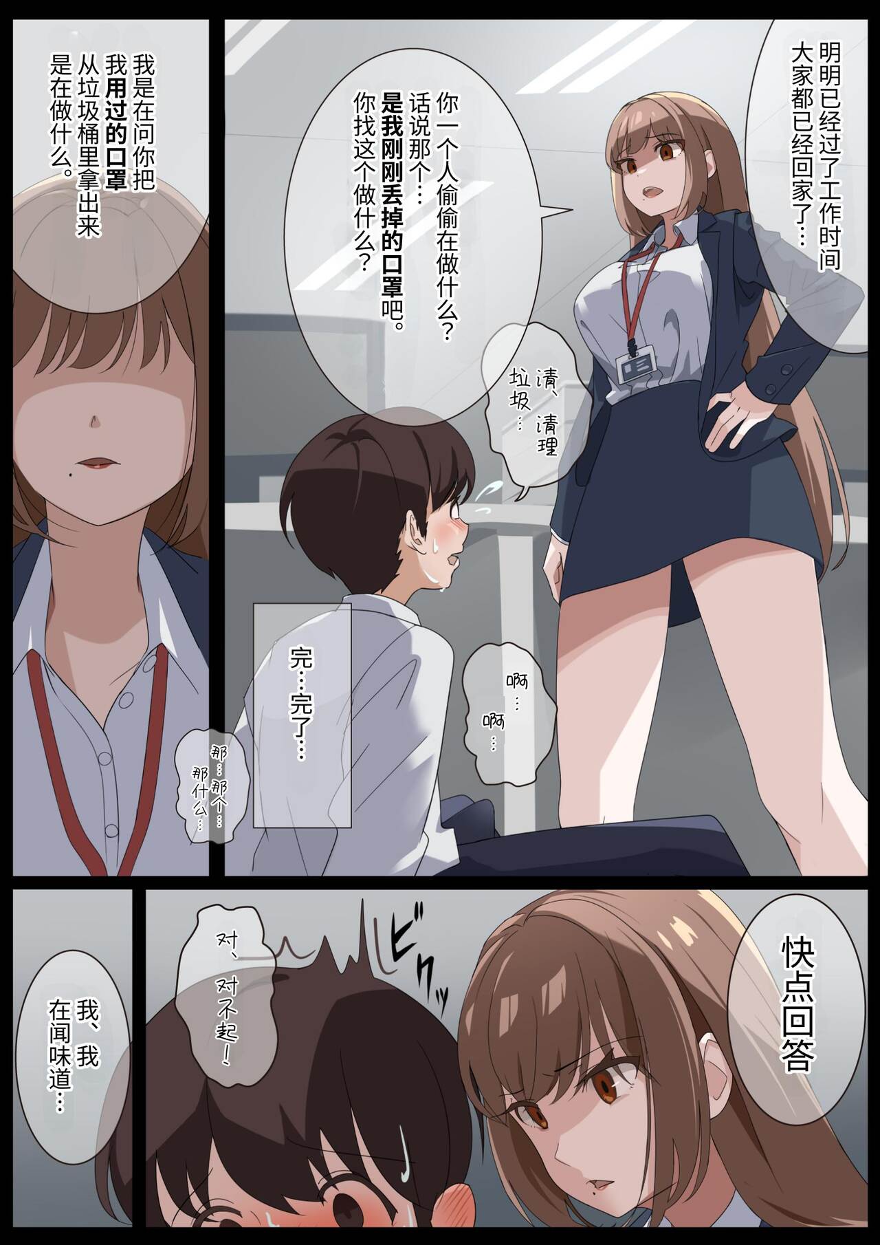 Birei sama no tsuba seme page 3 full