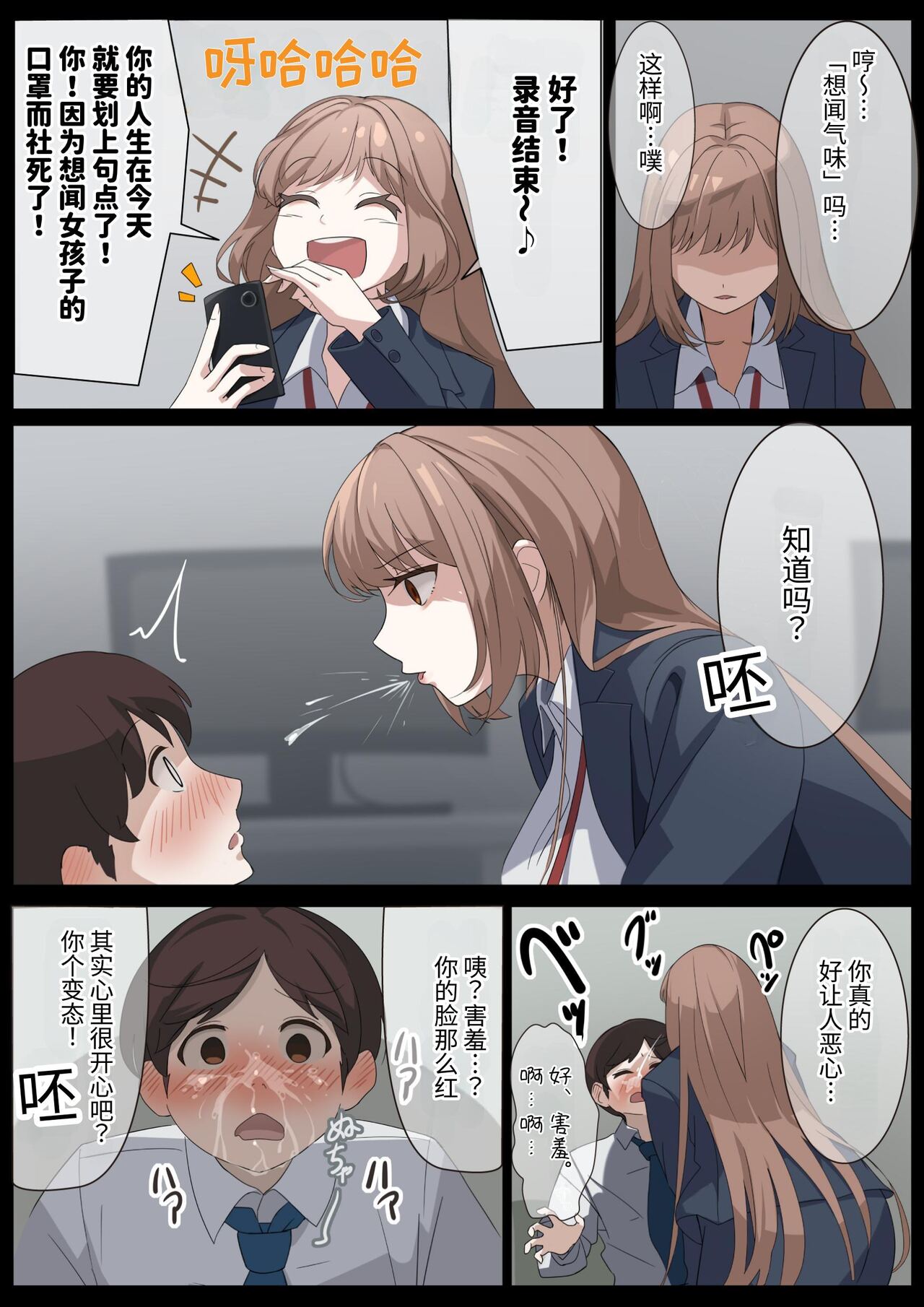 Birei sama no tsuba seme page 4 full