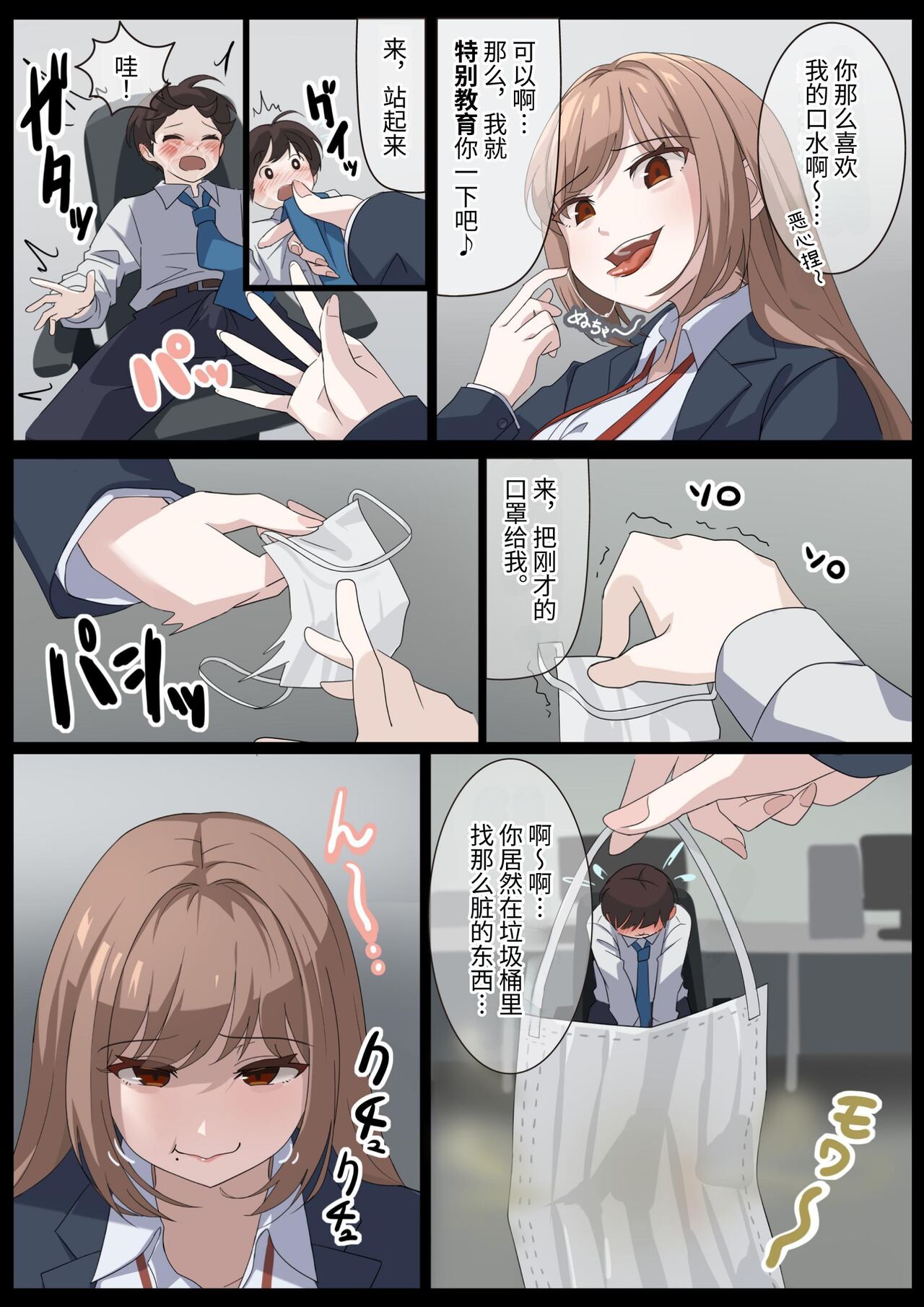 Birei sama no tsuba seme page 5 full