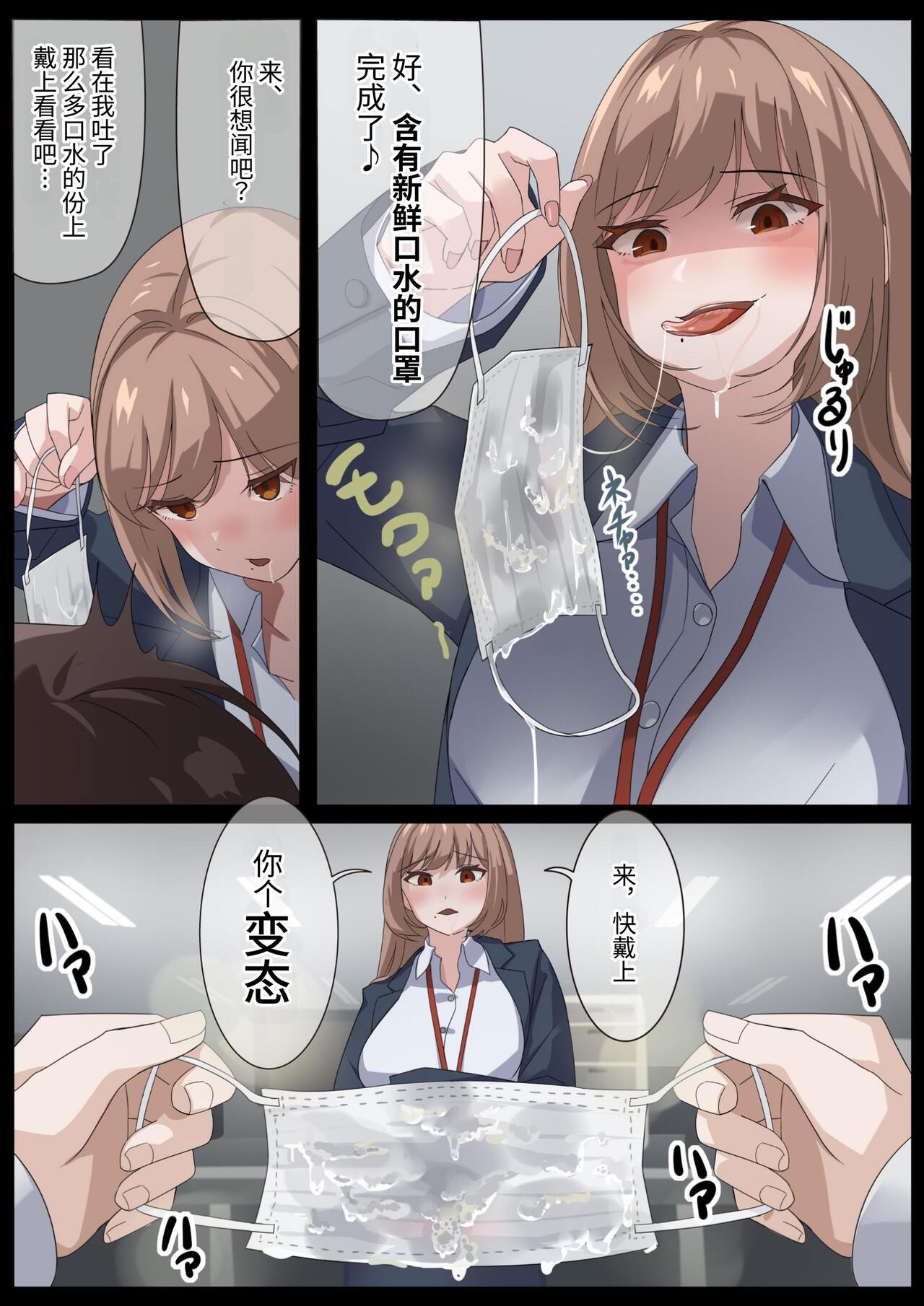 Birei sama no tsuba seme page 7 full