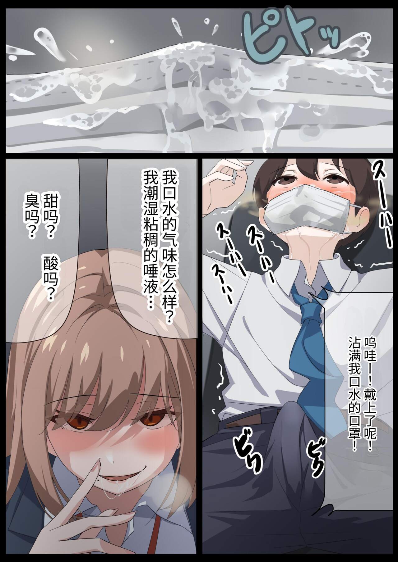 Birei sama no tsuba seme page 8 full